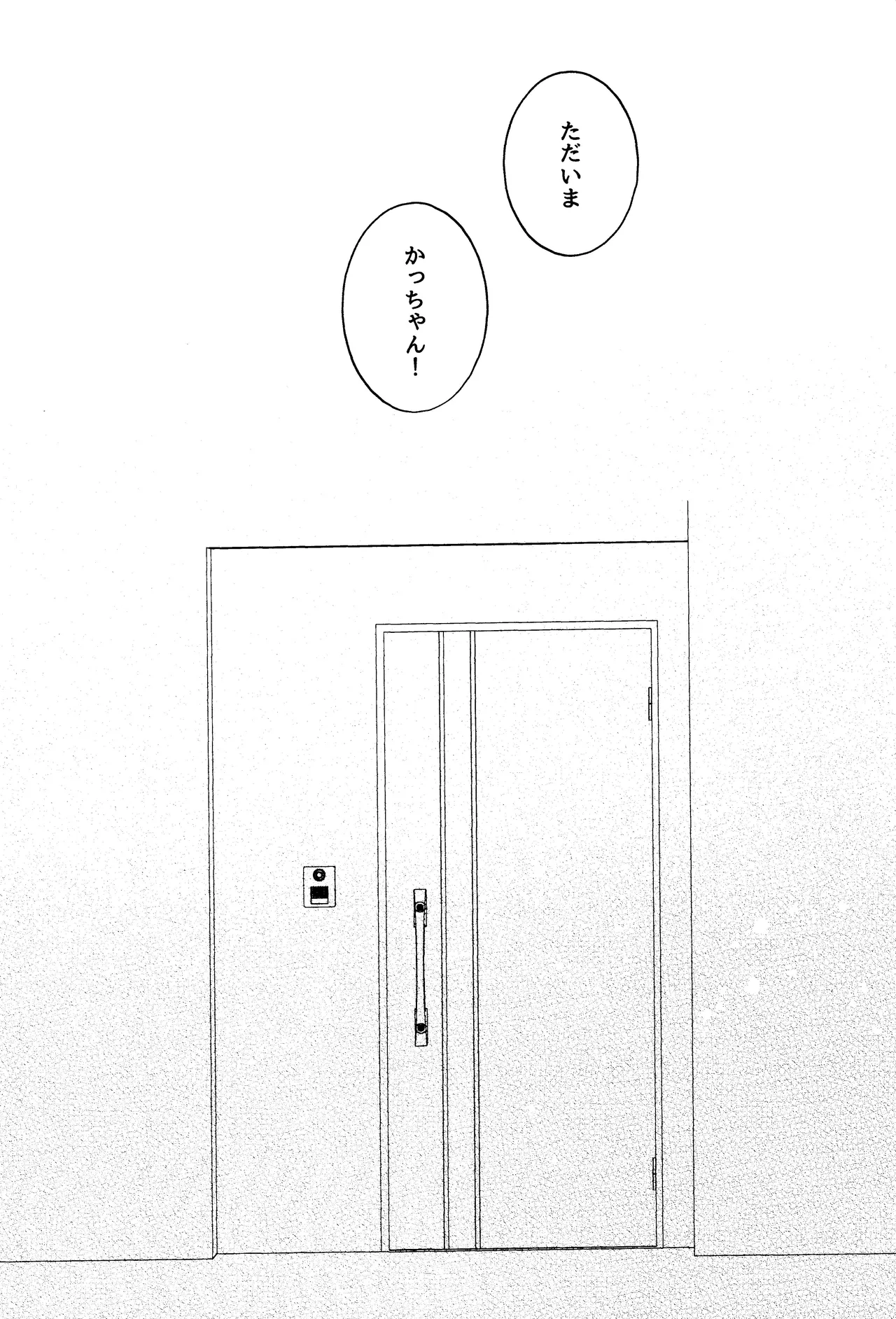 Mitsugetsu no hami gokochi Page.59