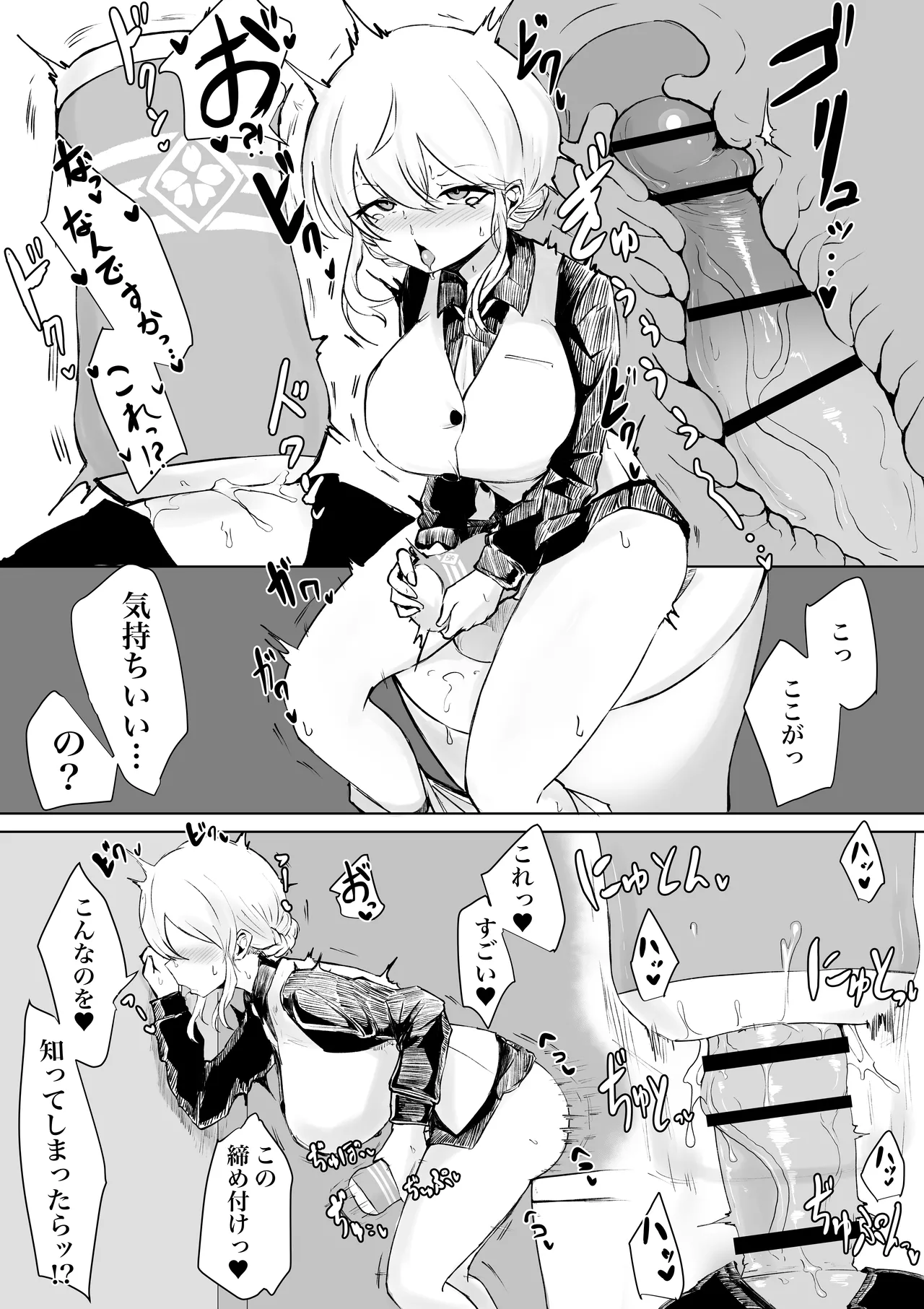 エクソシスト アリーサ・如月・レノウの敗北～オナホ中毒編～ Page.22