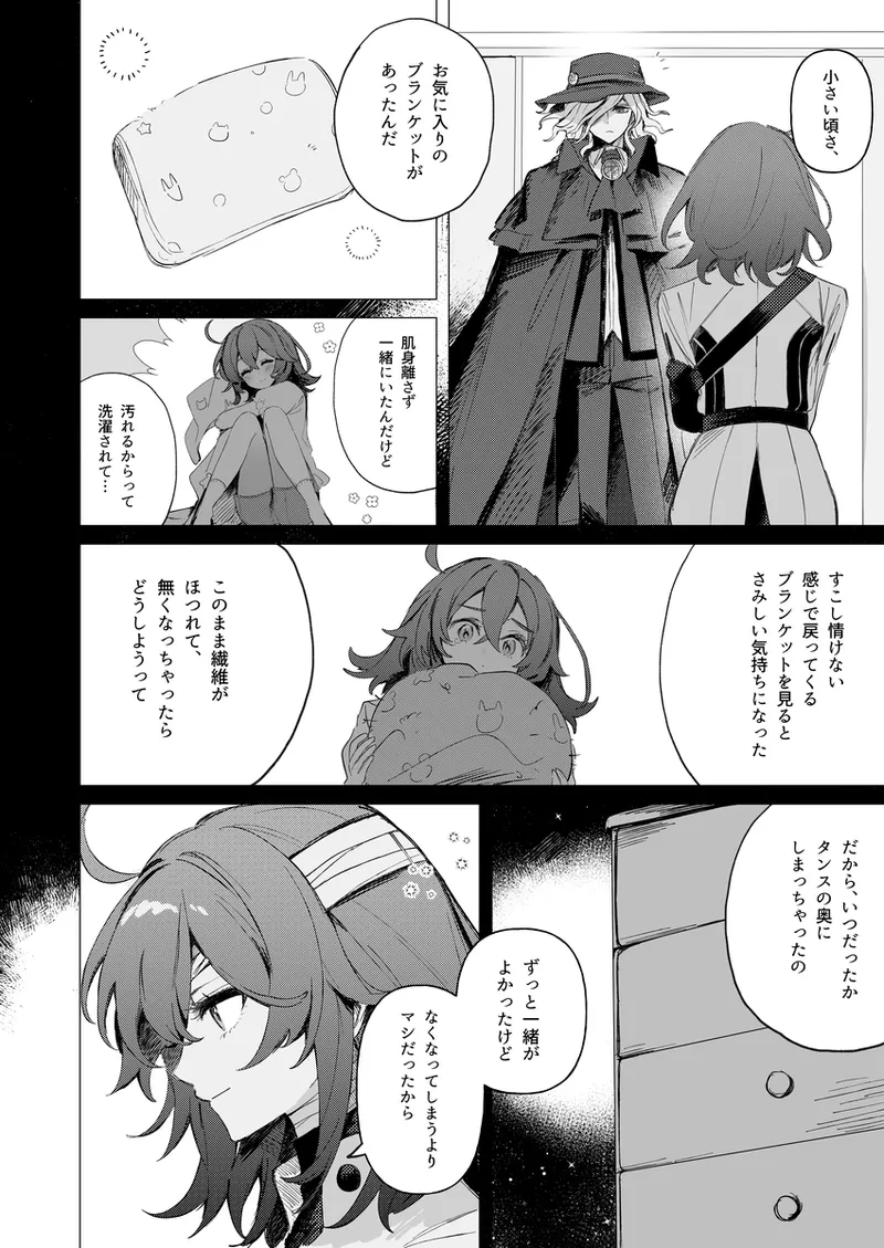 Iwao guda ♀ matome ④ [ fate grand order ) Page.10