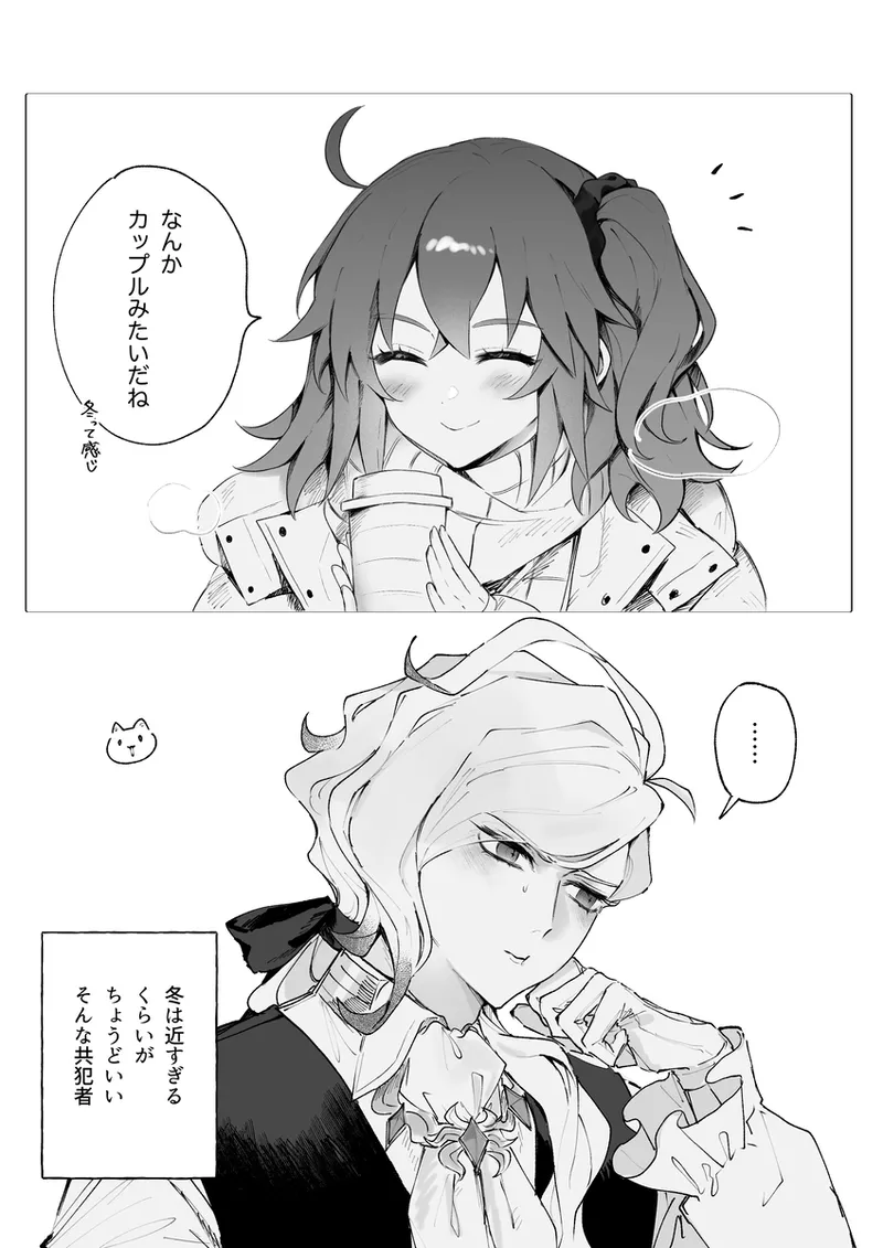 Iwao guda ♀ matome ④ [ fate grand order ) Page.20