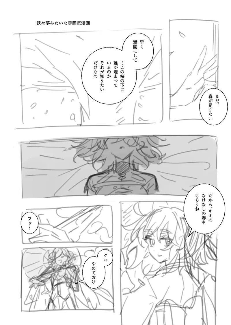 Iwao guda ♀ matome ④ [ fate grand order ) Page.23