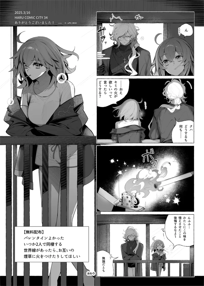 Iwao guda ♀ matome ④ [ fate grand order ) Page.29