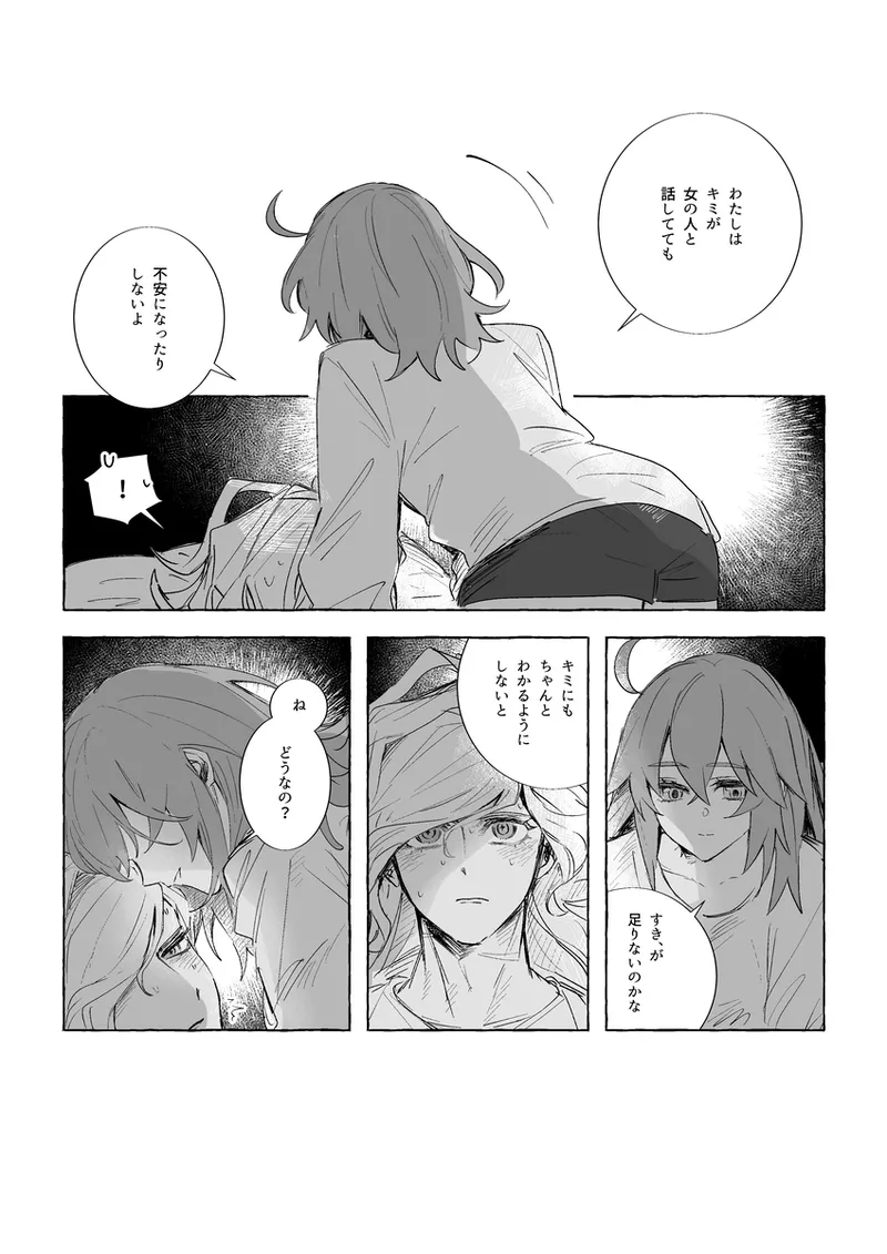 Iwao guda ♀ matome ④ [ fate grand order ) Page.33