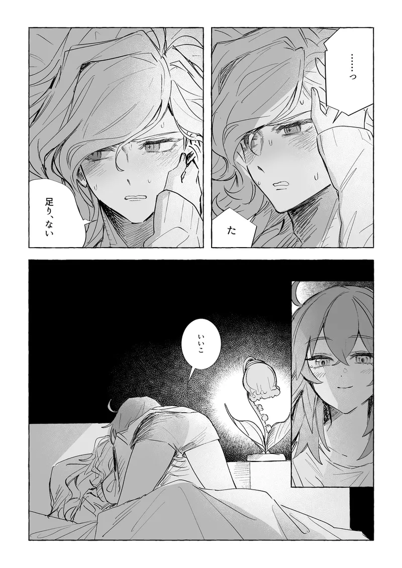 Iwao guda ♀ matome ④ [ fate grand order ) Page.34