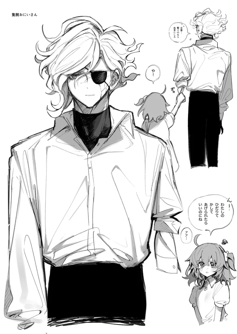 Iwao guda ♀ matome ④ [ fate grand order ) Page.36