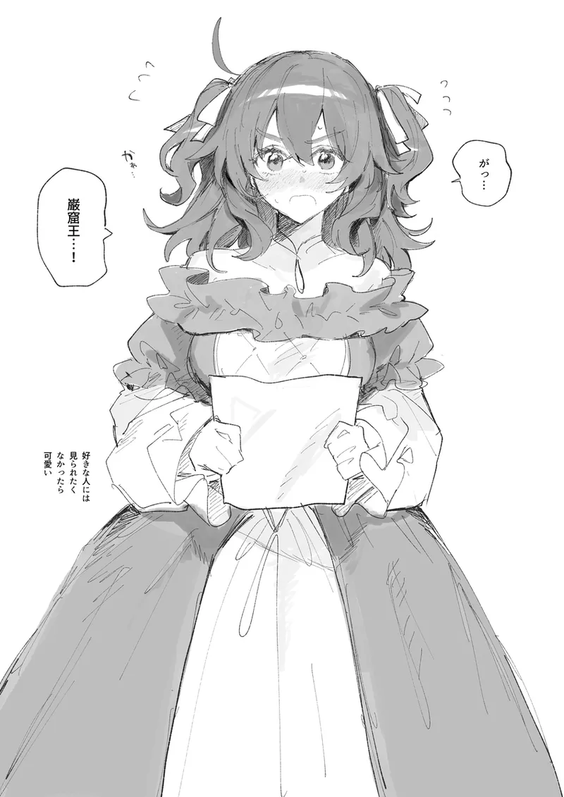 Iwao guda ♀ matome ④ [ fate grand order ) Page.44