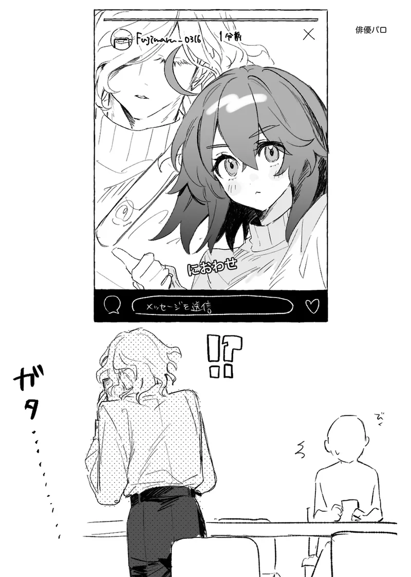 Iwao guda ♀ matome ④ [ fate grand order ) Page.45