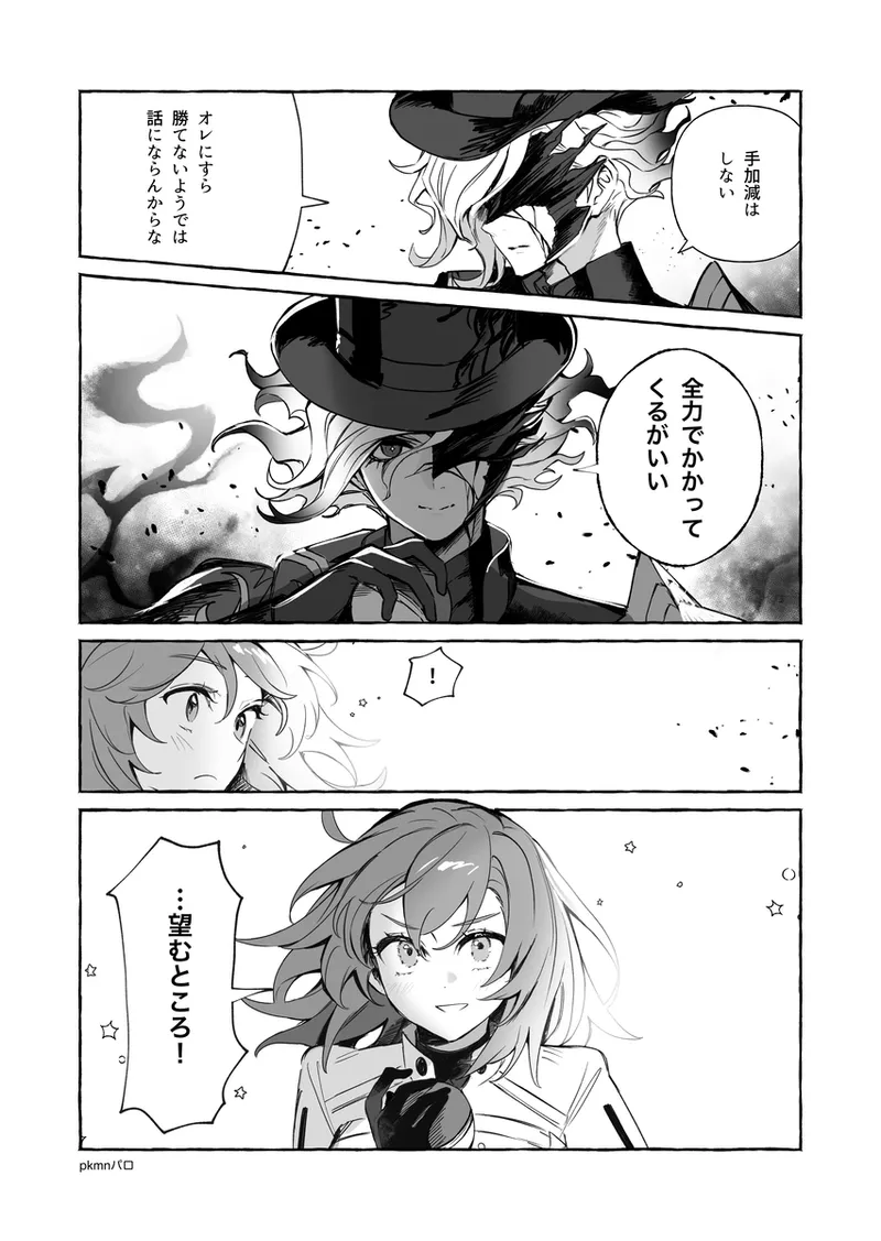 Iwao guda ♀ matome ④ [ fate grand order ) Page.8