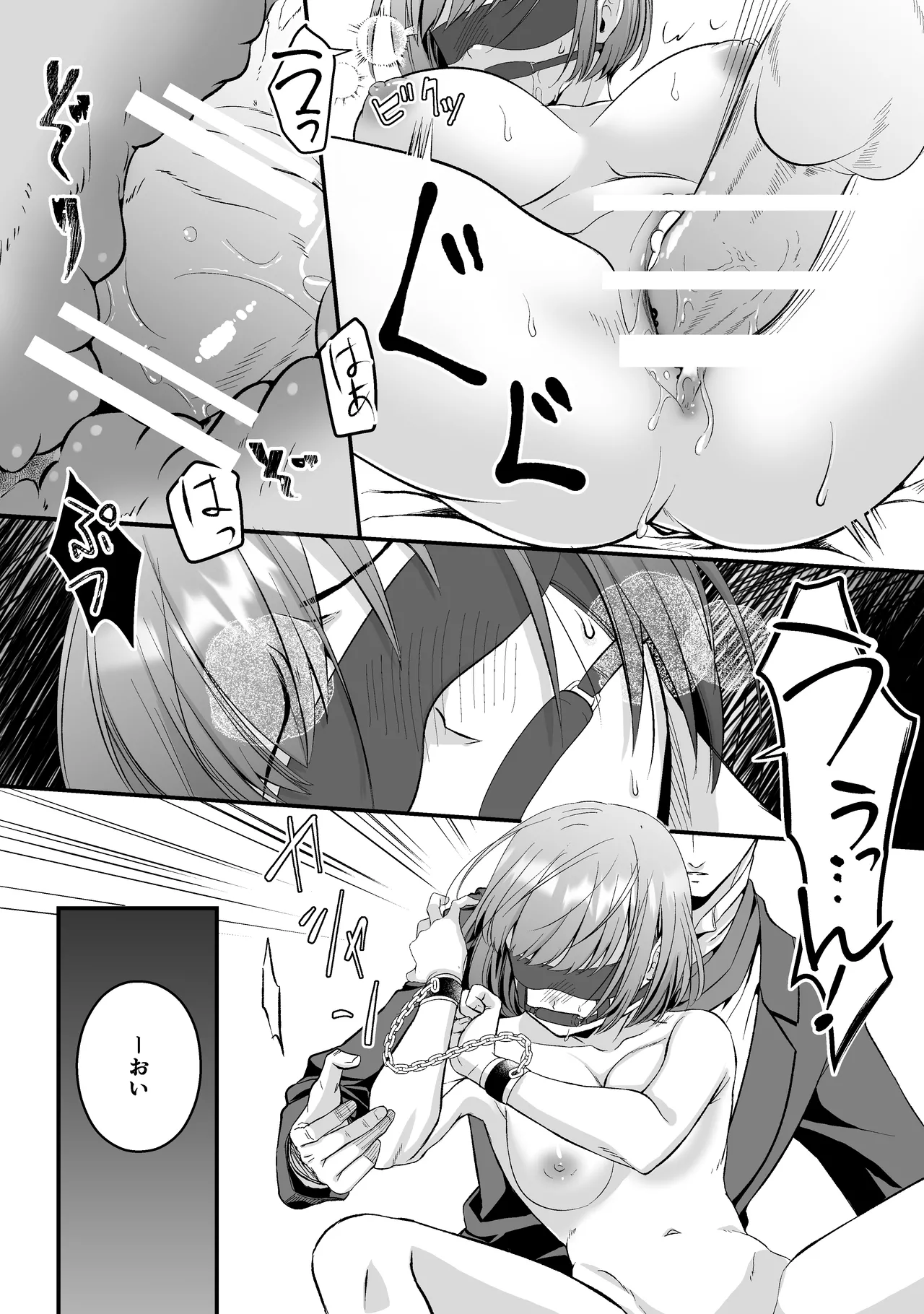 王子殿下の閨係 Page.32