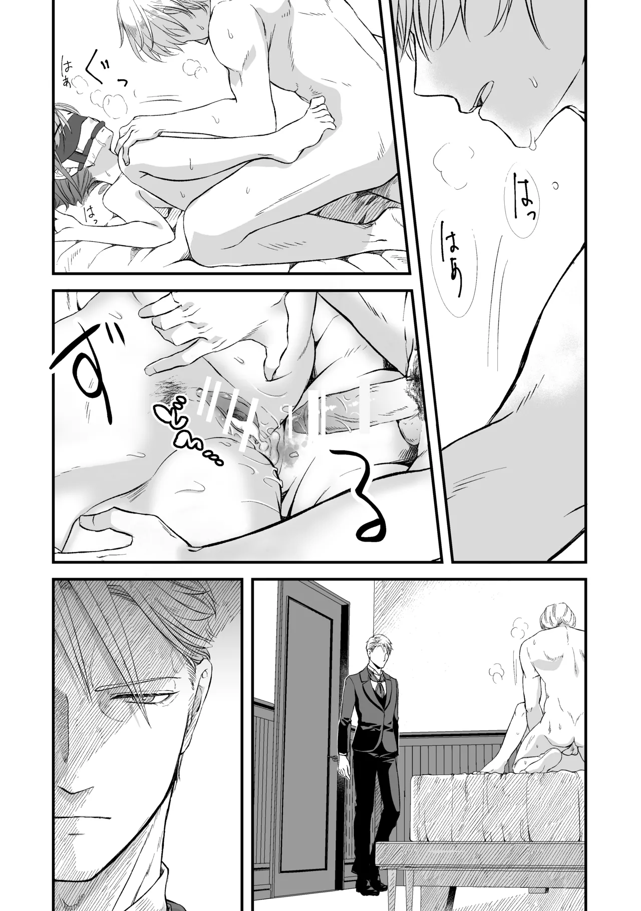 王子殿下の閨係 Page.39