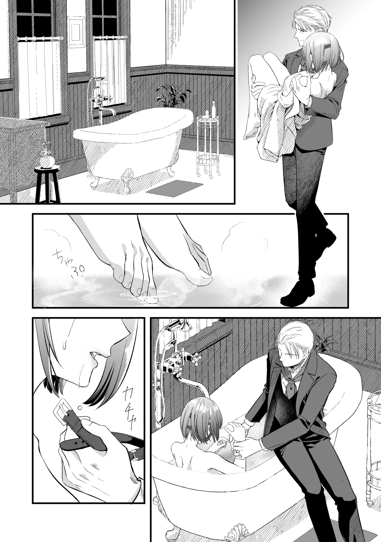 王子殿下の閨係 Page.42