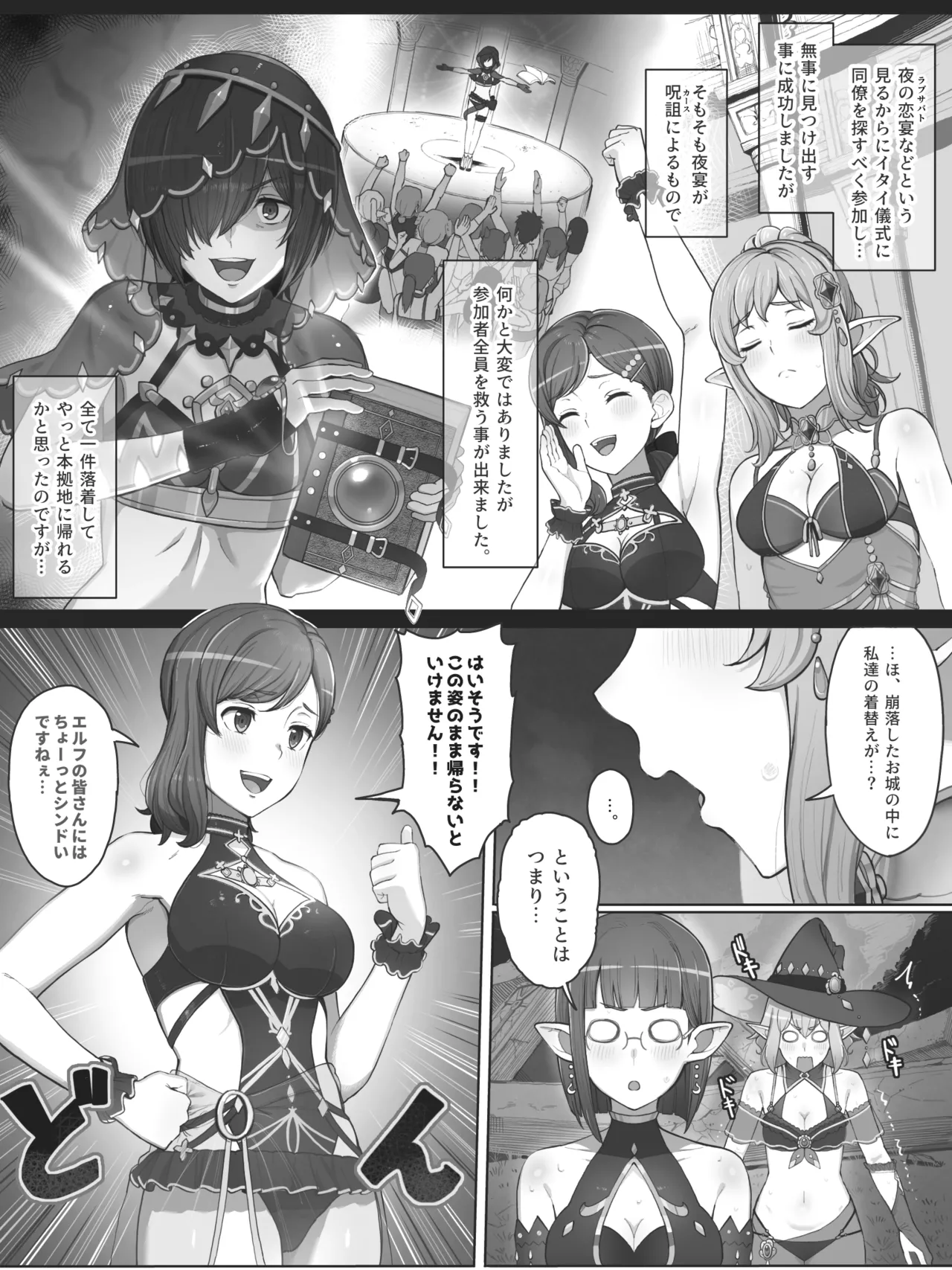 アリシアさん Page.2
