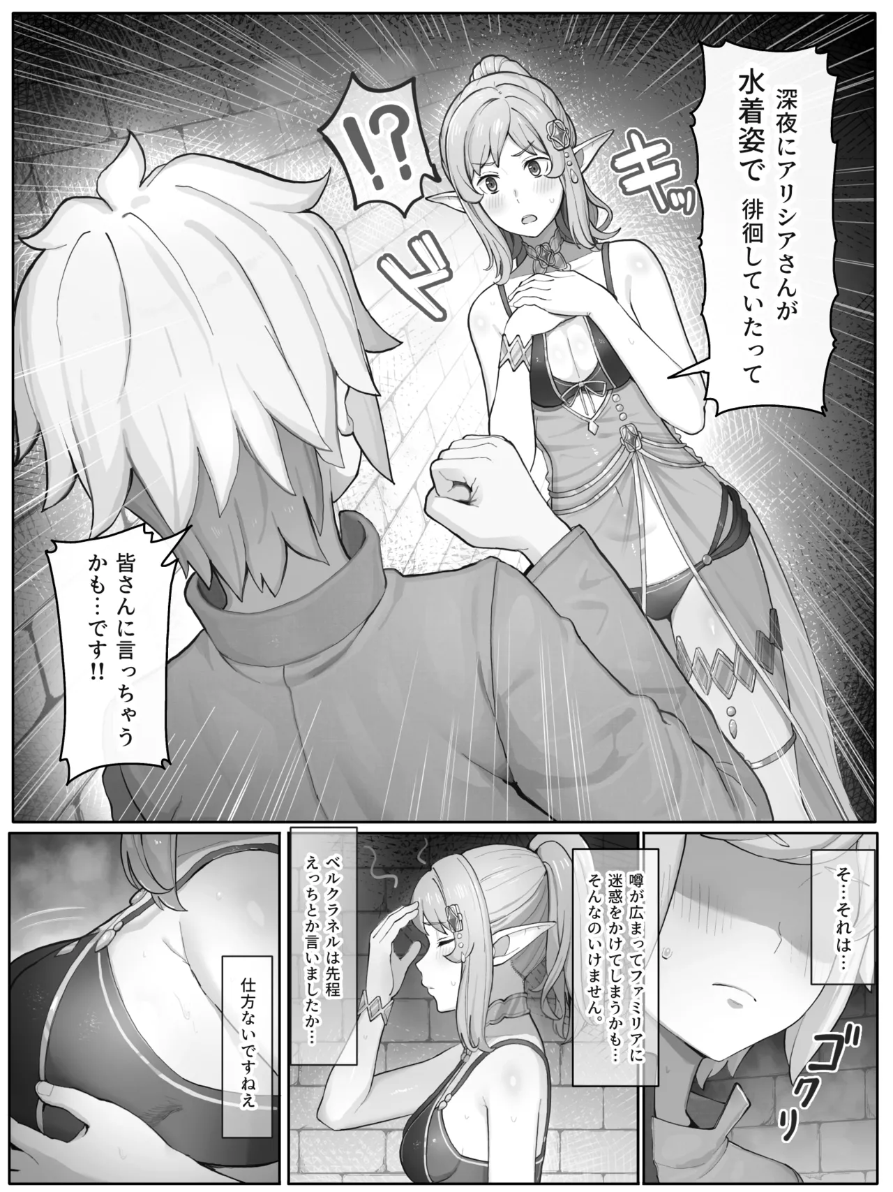 アリシアさん Page.5