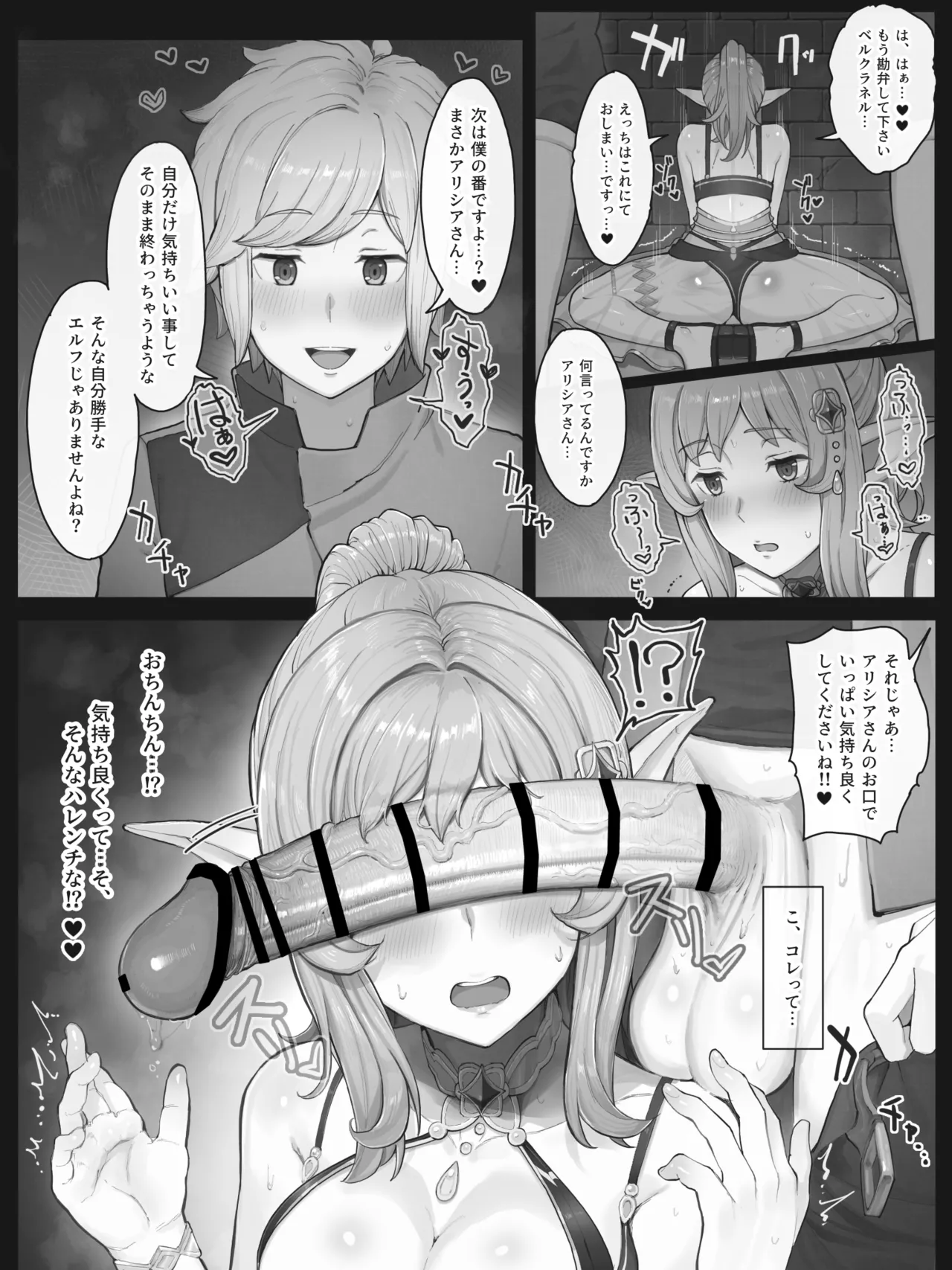 アリシアさん Page.8