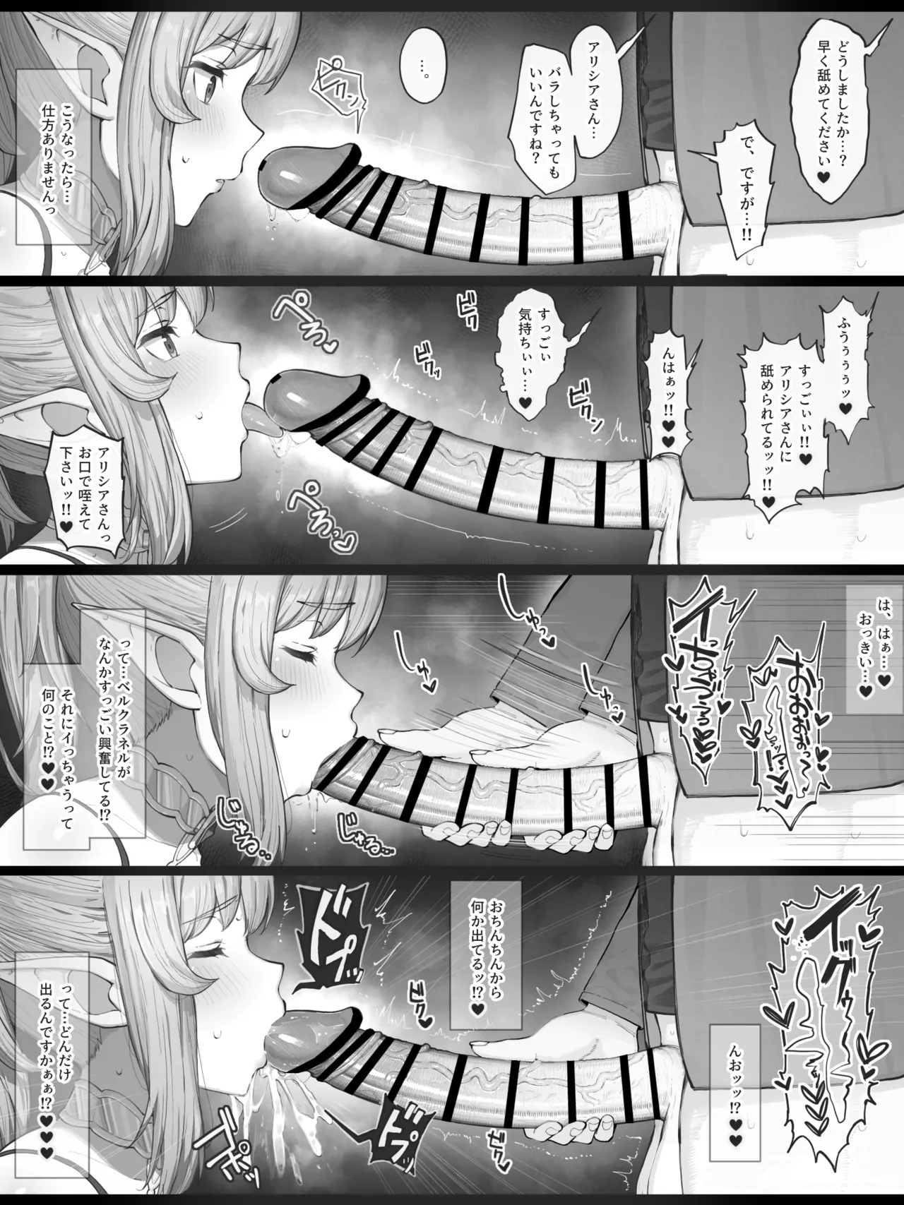 アリシアさん Page.9