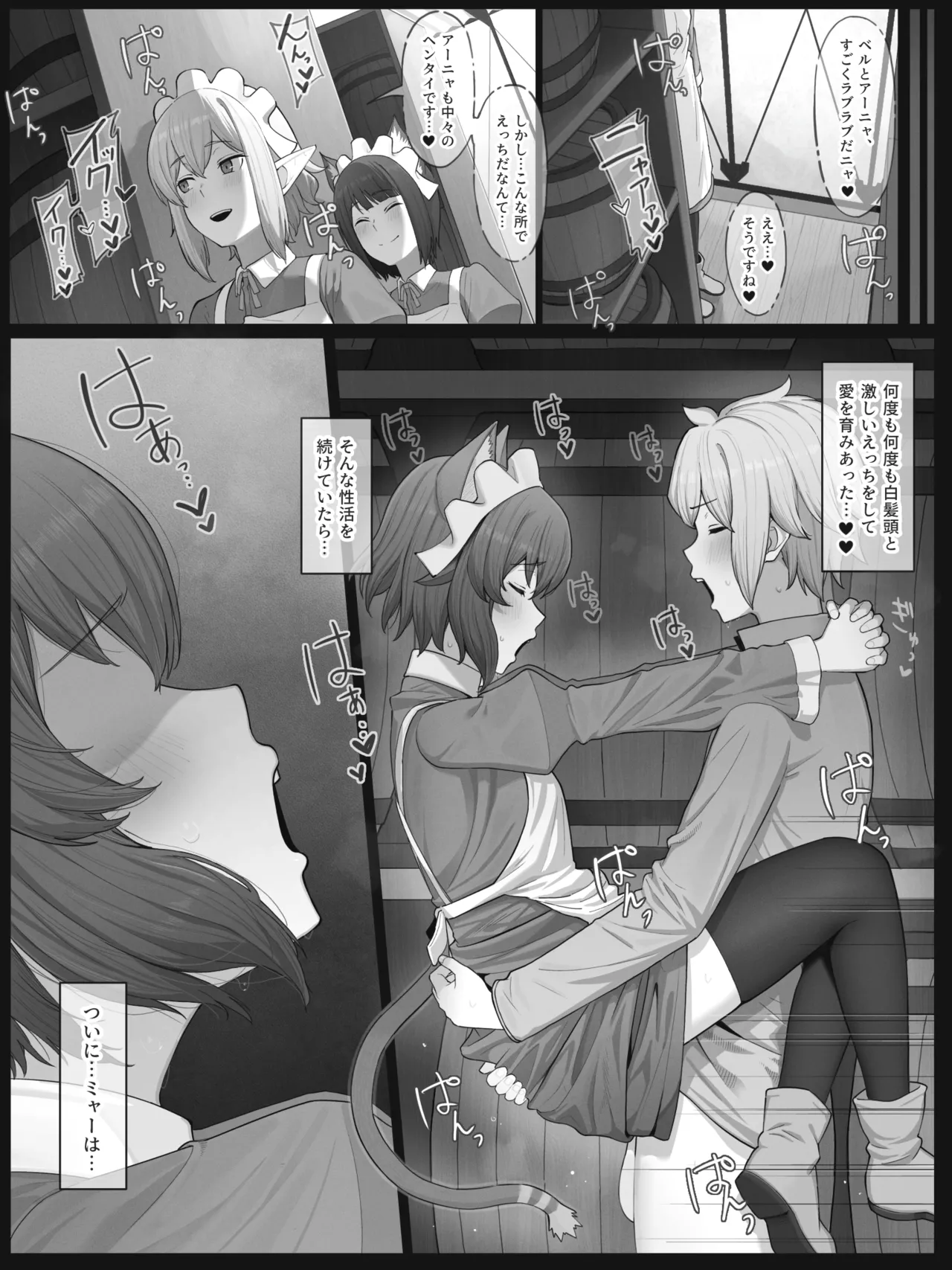 ダンまち アーニャ Page.16