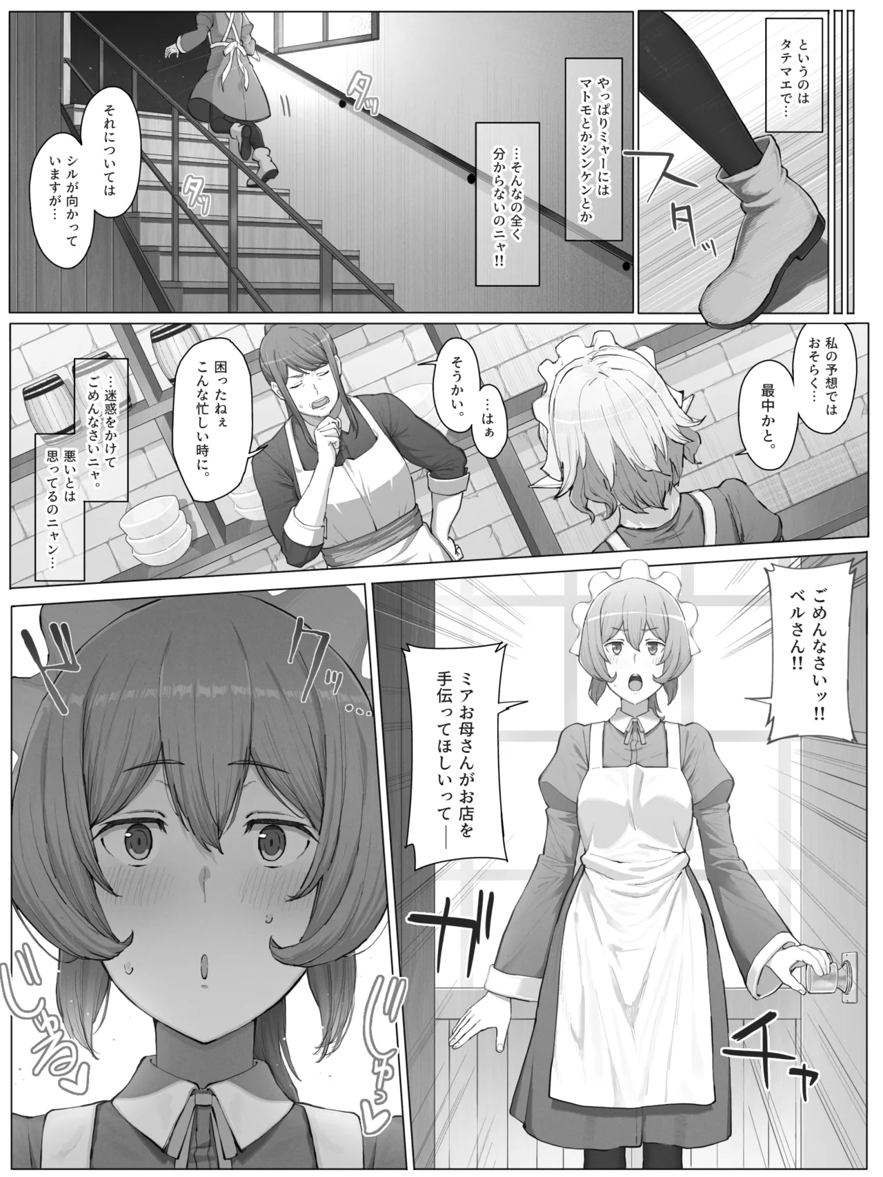 ダンまち アーニャ Page.18