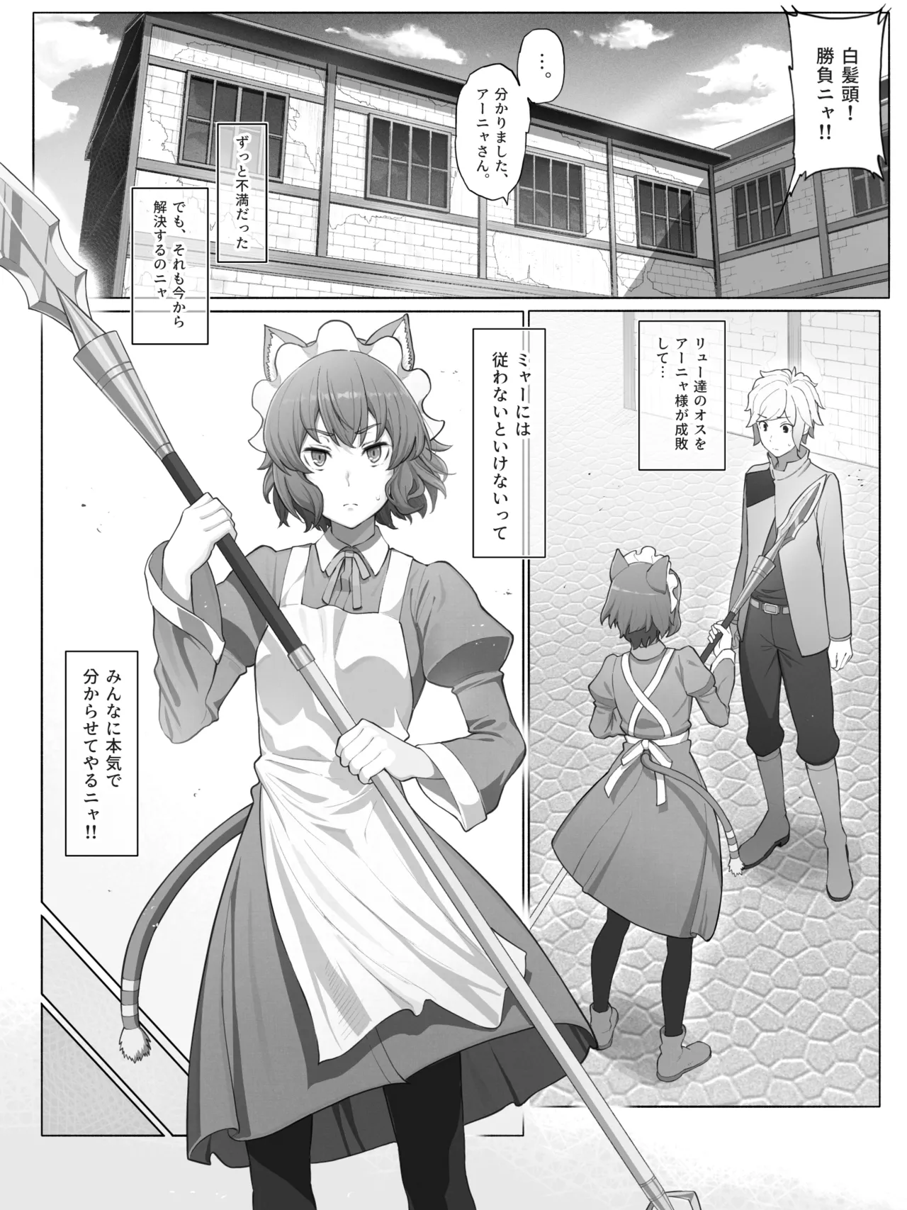 ダンまち アーニャ Page.2