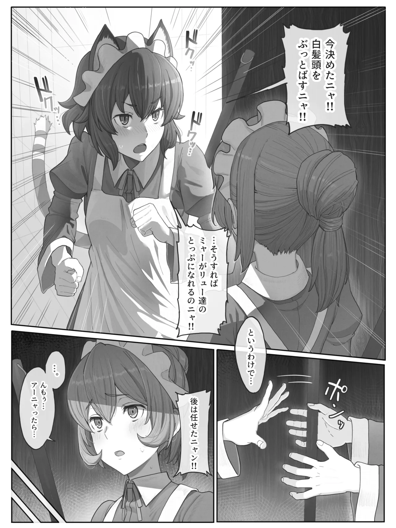 ダンまち アーニャ Page.6