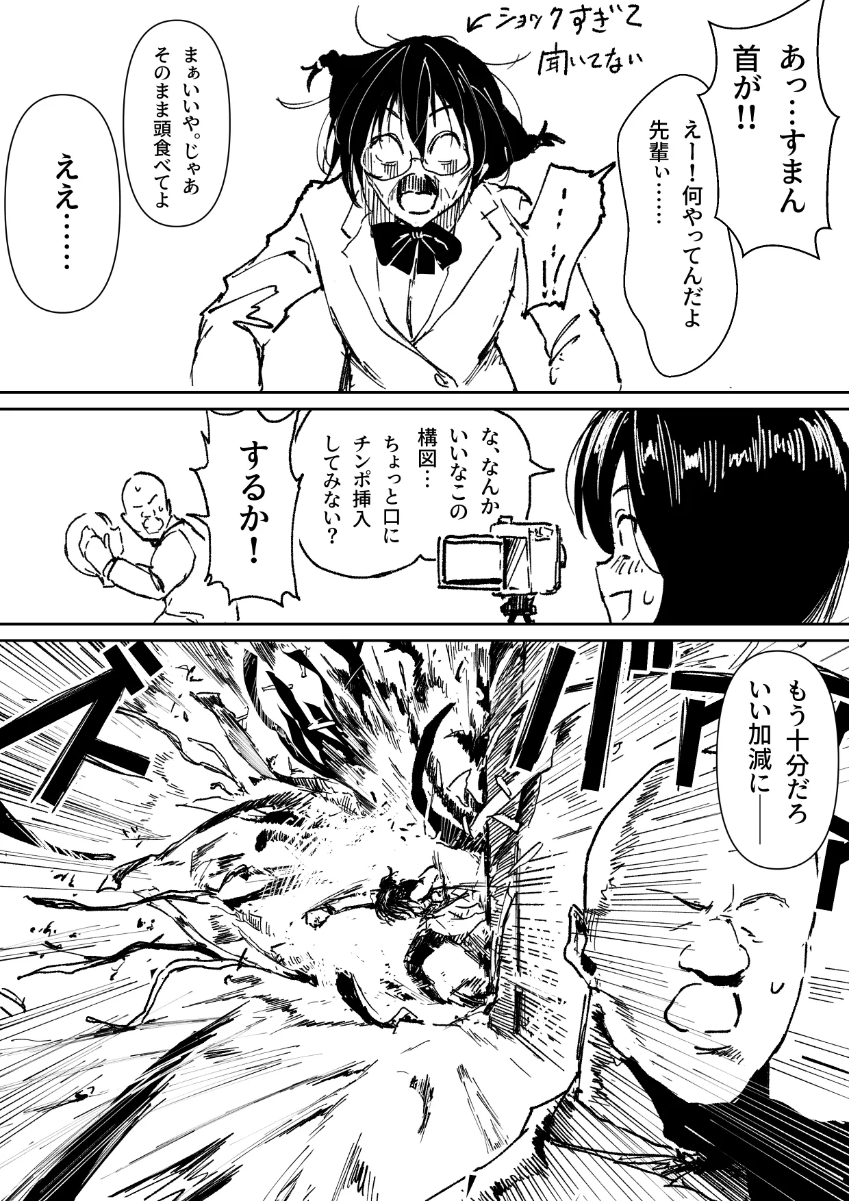 ハガネちゃんと三浦さんのバレンタイン Page.14