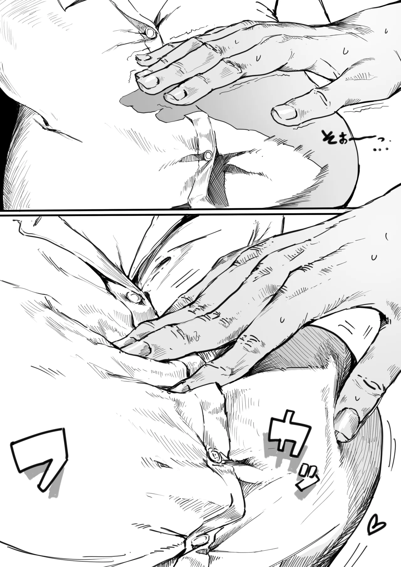 いいおっぱいの日 Page.12