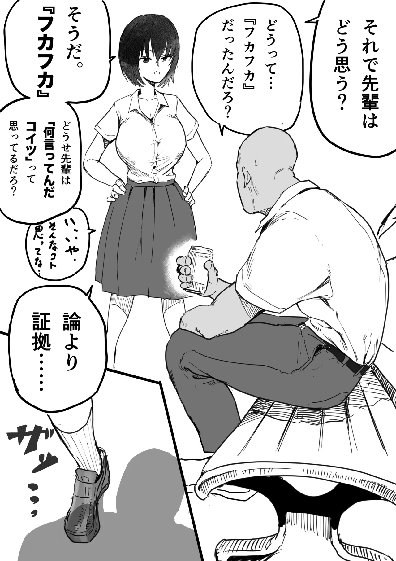 いいおっぱいの日 Page.7