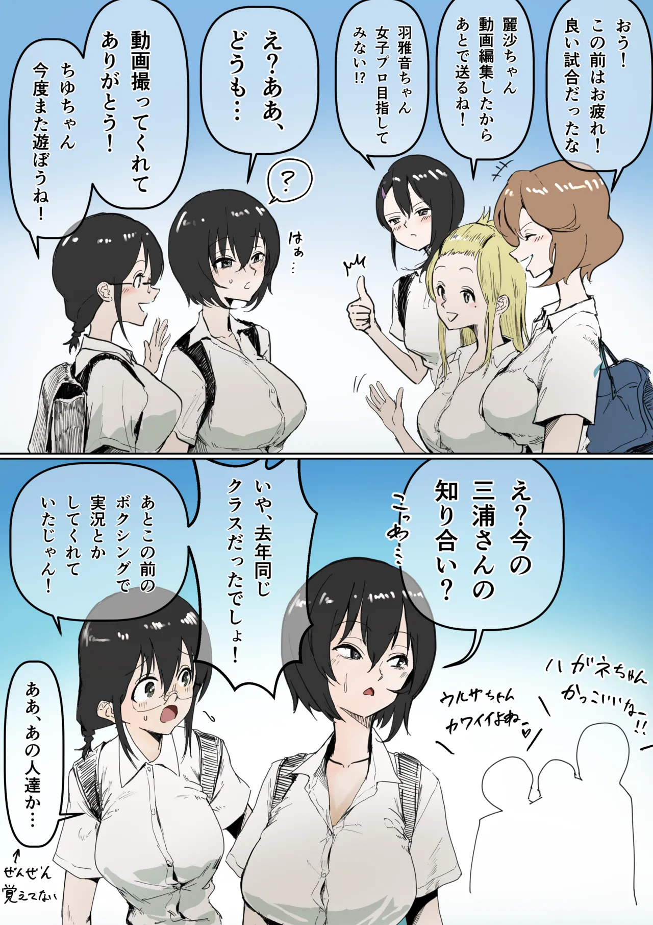 Hisashiburi ni Paizuri shite ageru Hasane-chan Page.5