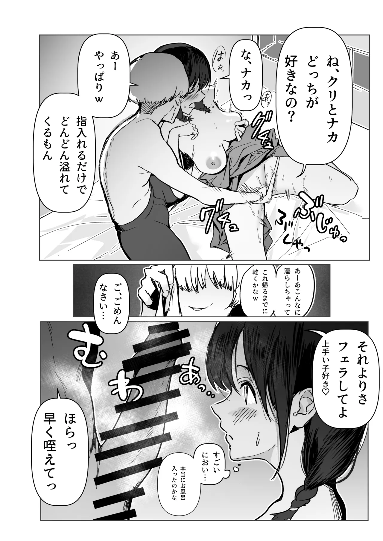 C103新刊サンプルという名のほぼ本編 Page.11
