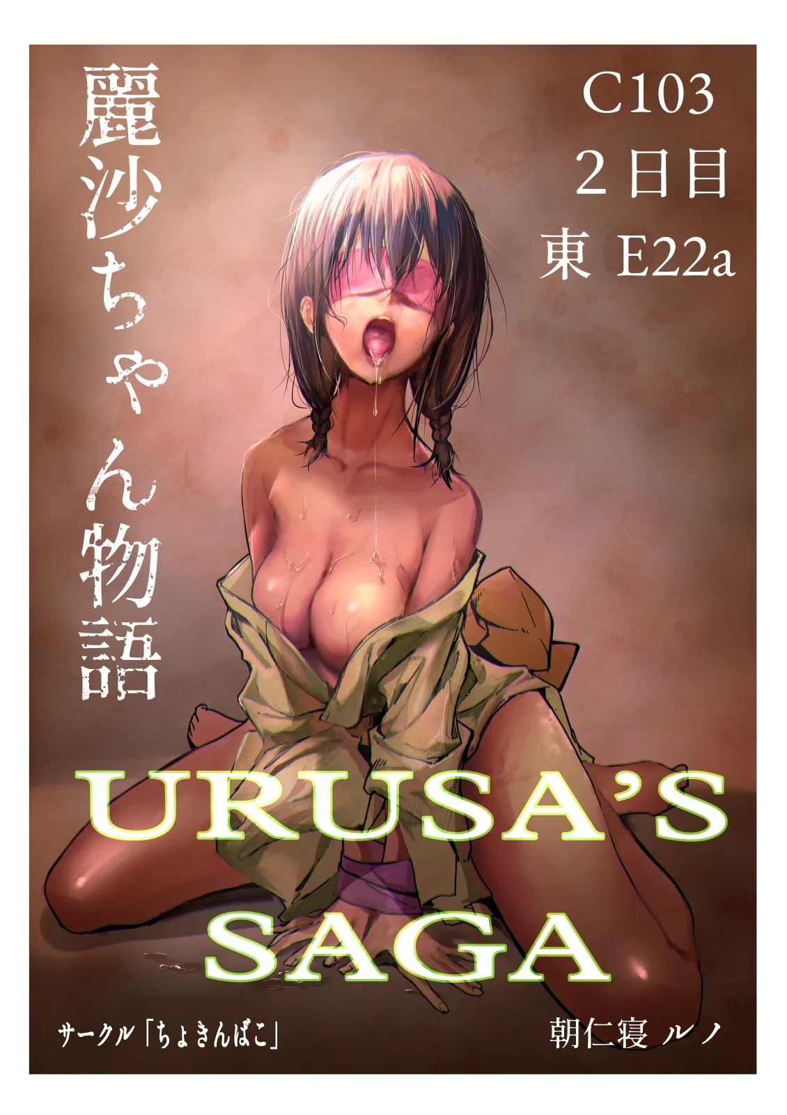 C103新刊サンプルという名のほぼ本編 Page.33