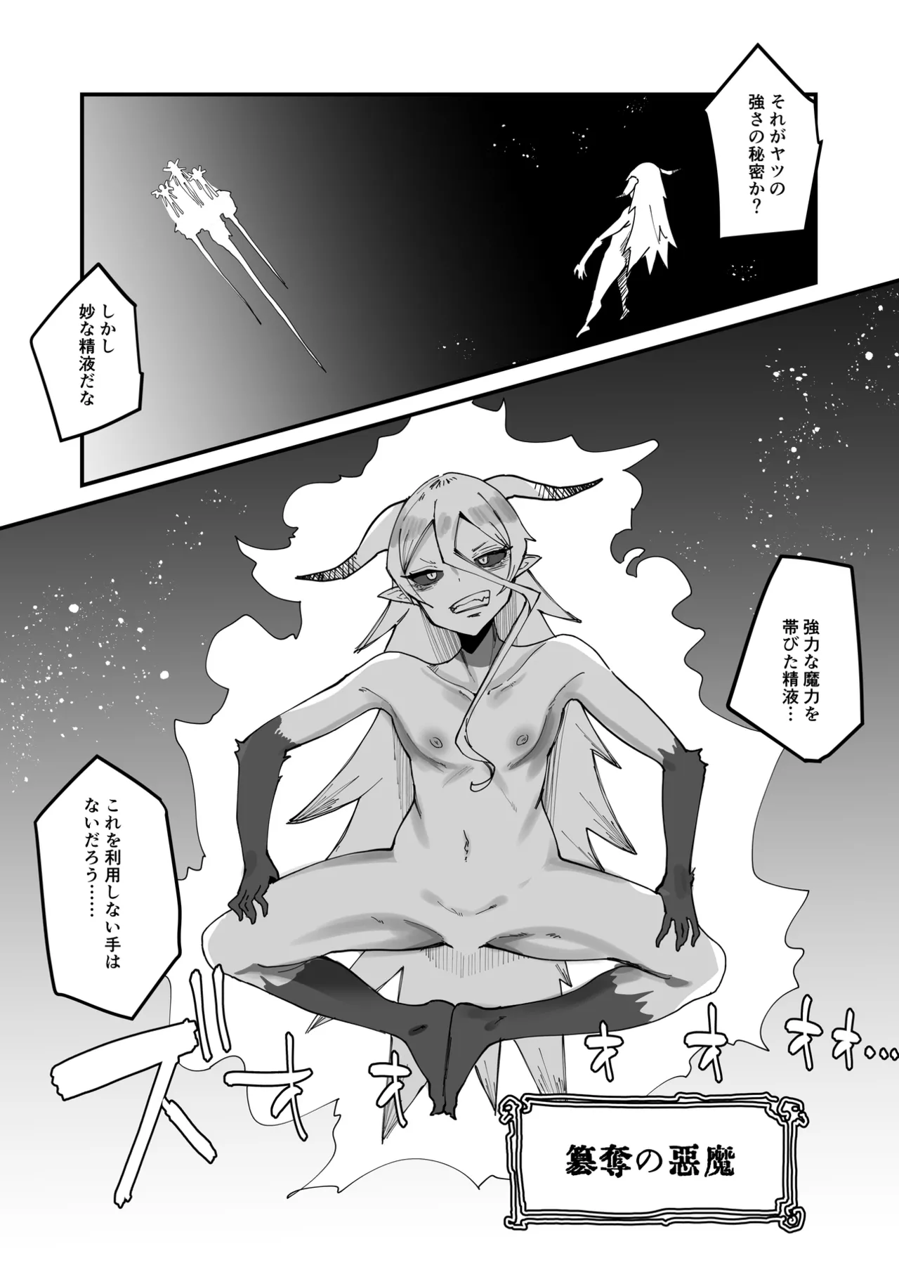 ふたなり聖姫 ふたなり精液は特濃魔力入り ～敵も仲間もみんな私のちんぽを狙ってる～ Page.21