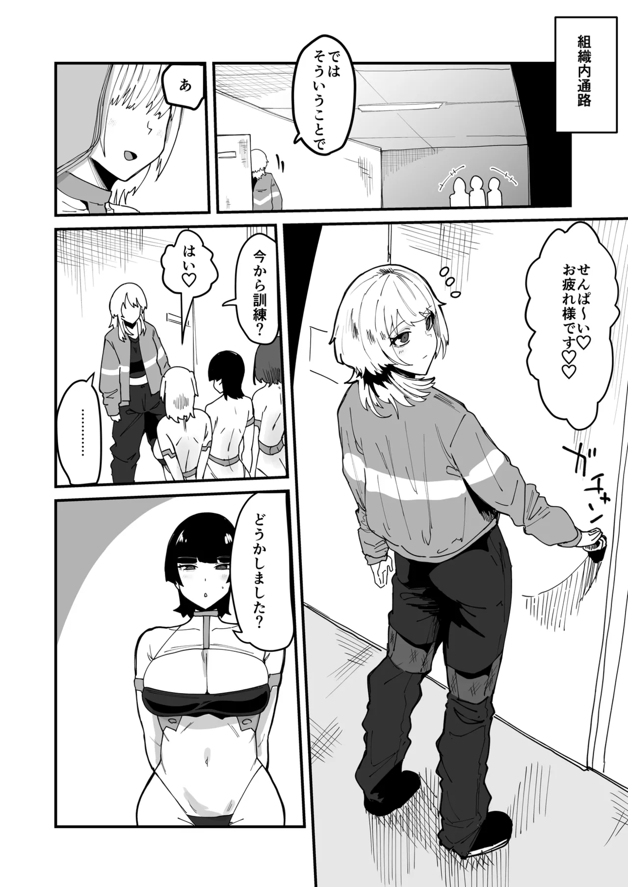 ふたなり聖姫 ふたなり精液は特濃魔力入り ～敵も仲間もみんな私のちんぽを狙ってる～ Page.23