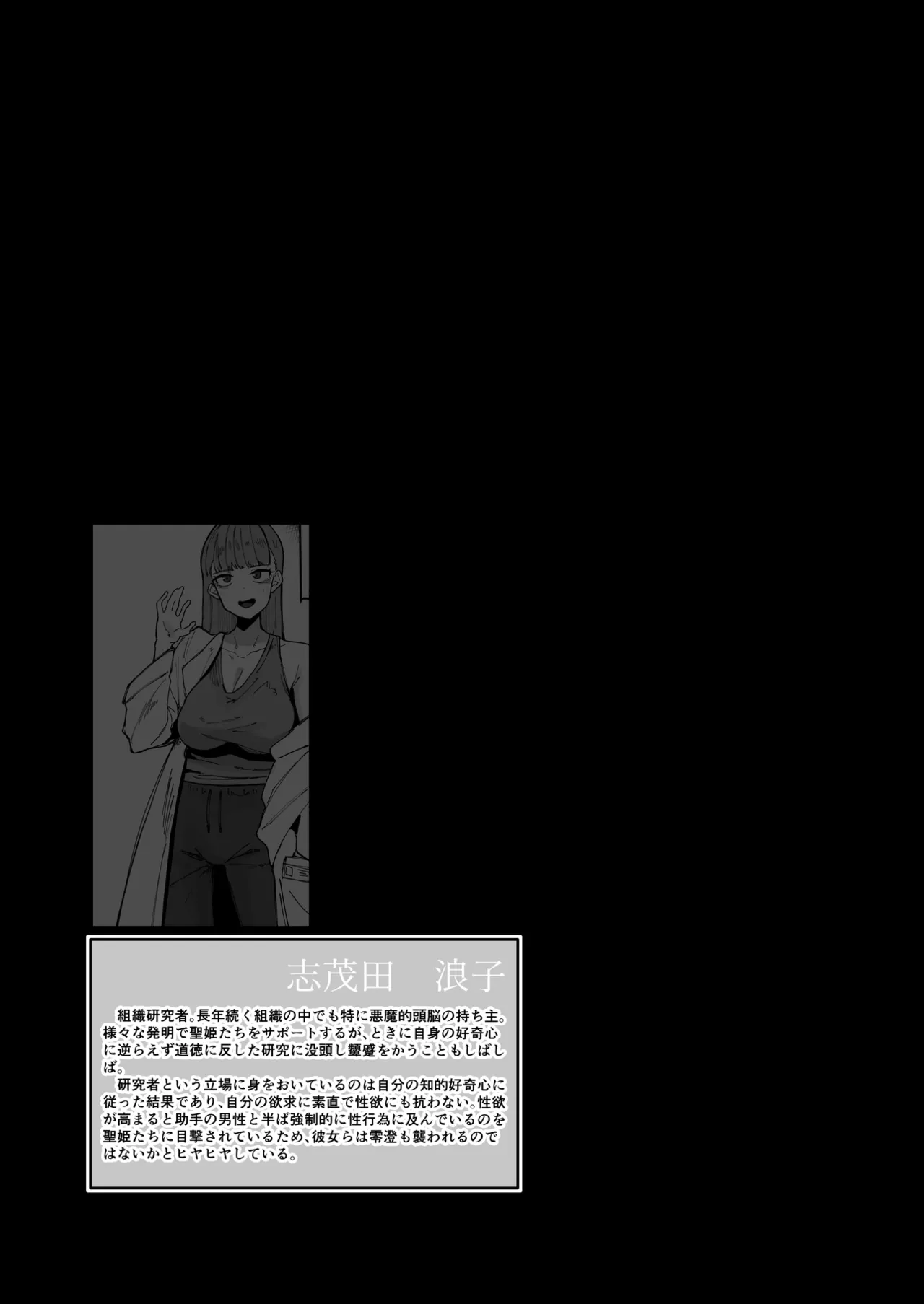ふたなり聖姫 ふたなり精液は特濃魔力入り ～敵も仲間もみんな私のちんぽを狙ってる～ Page.44