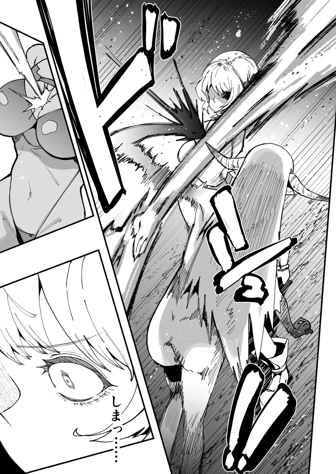 ふたなり聖姫 ふたなり精液は特濃魔力入り ～敵も仲間もみんな私のちんぽを狙ってる～ Page.48
