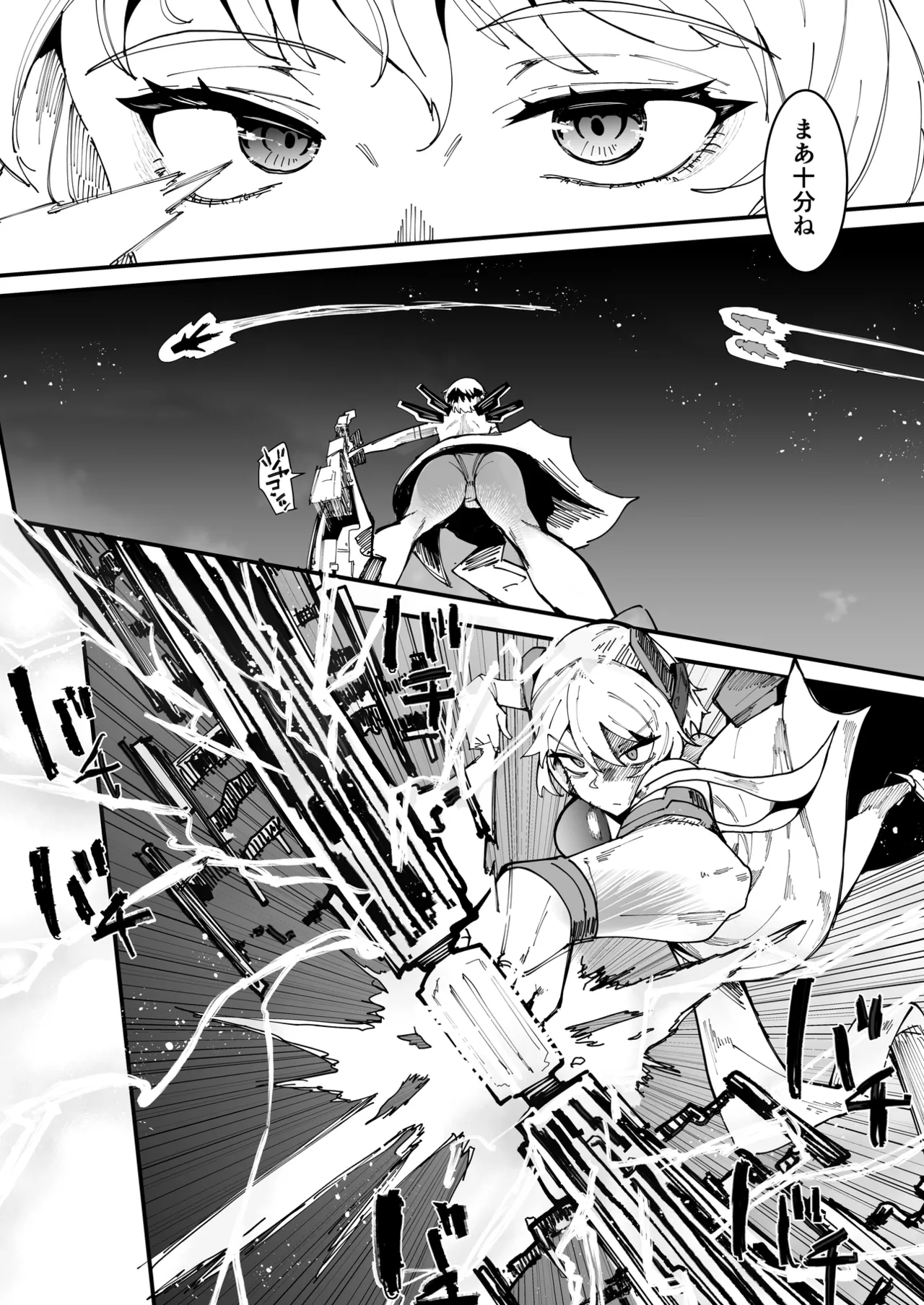 ふたなり聖姫 ふたなり精液は特濃魔力入り ～敵も仲間もみんな私のちんぽを狙ってる～ Page.5