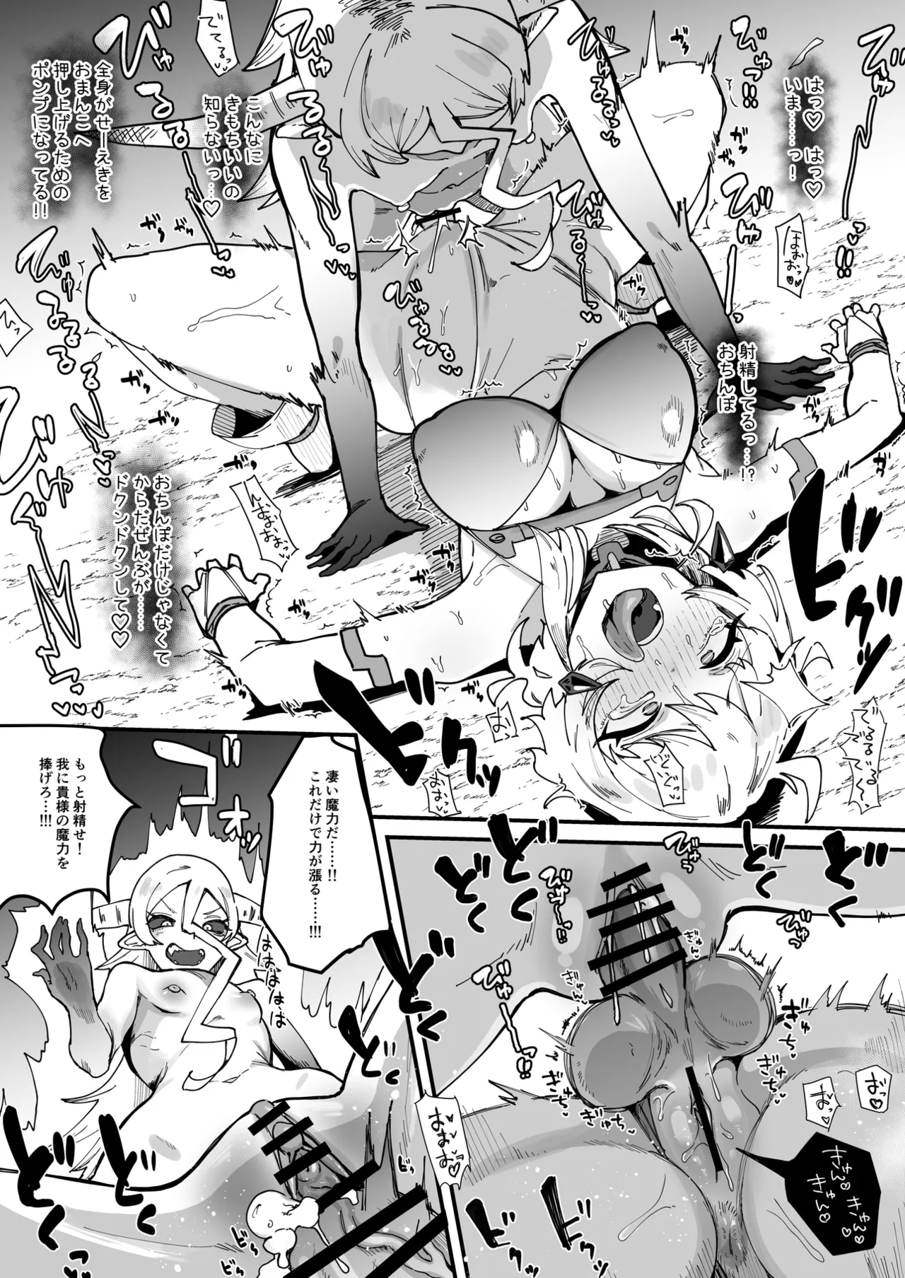 ふたなり聖姫 ふたなり精液は特濃魔力入り ～敵も仲間もみんな私のちんぽを狙ってる～ Page.56