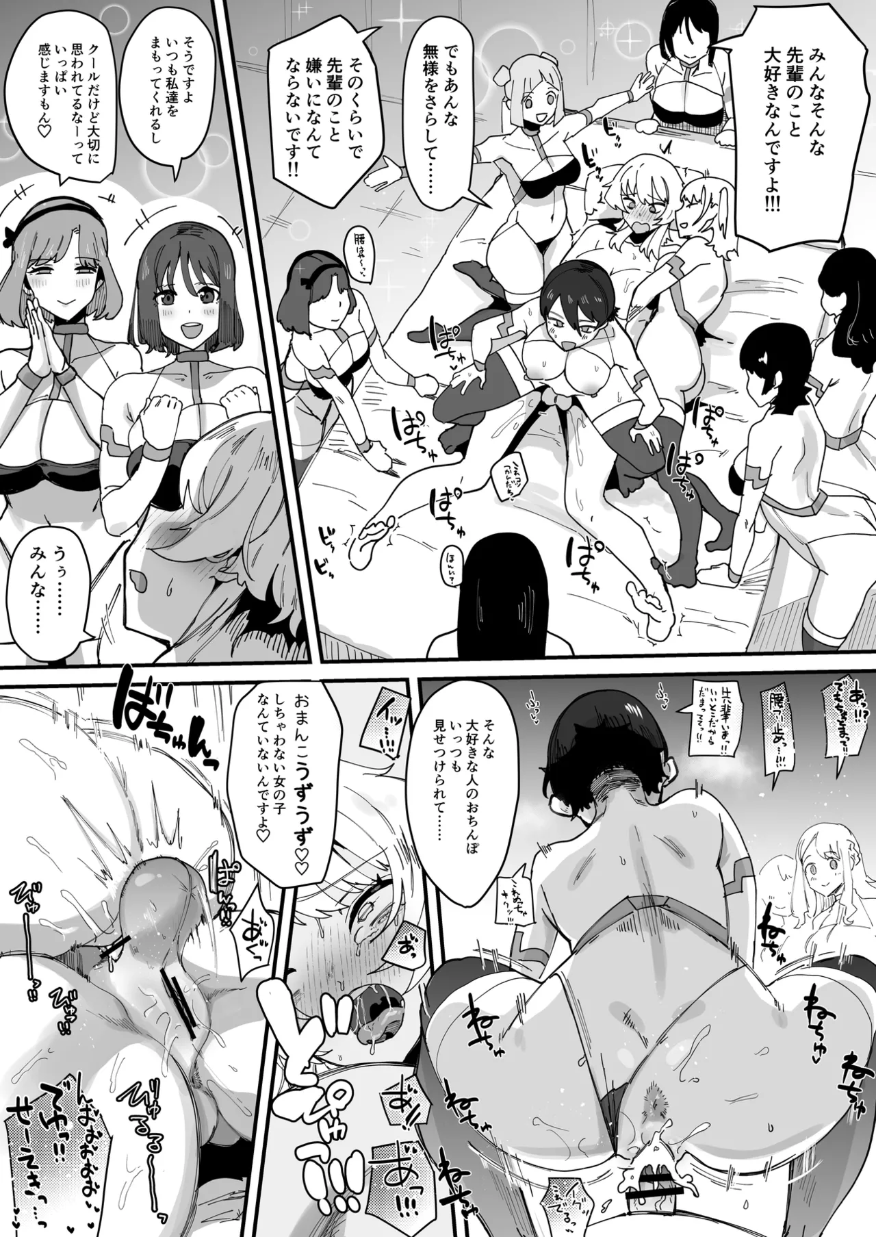 ふたなり聖姫 ふたなり精液は特濃魔力入り ～敵も仲間もみんな私のちんぽを狙ってる～ Page.85