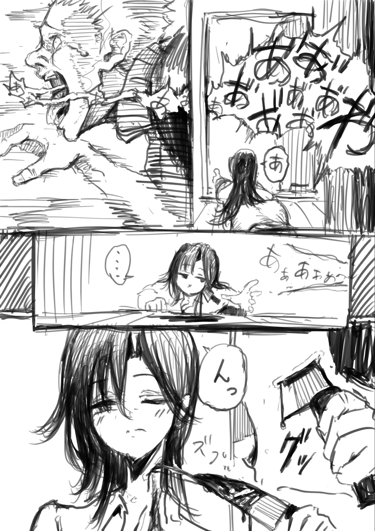 z江村さんまとめ Page.10
