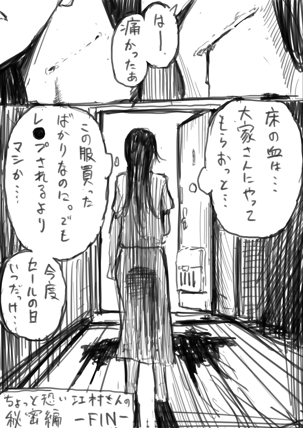 z江村さんまとめ Page.11
