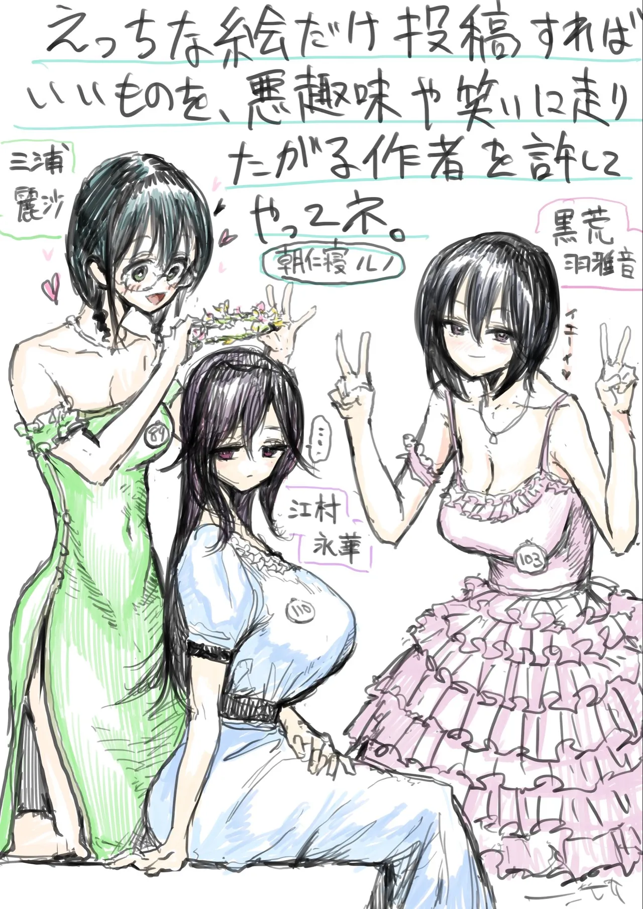 z江村さんまとめ Page.12