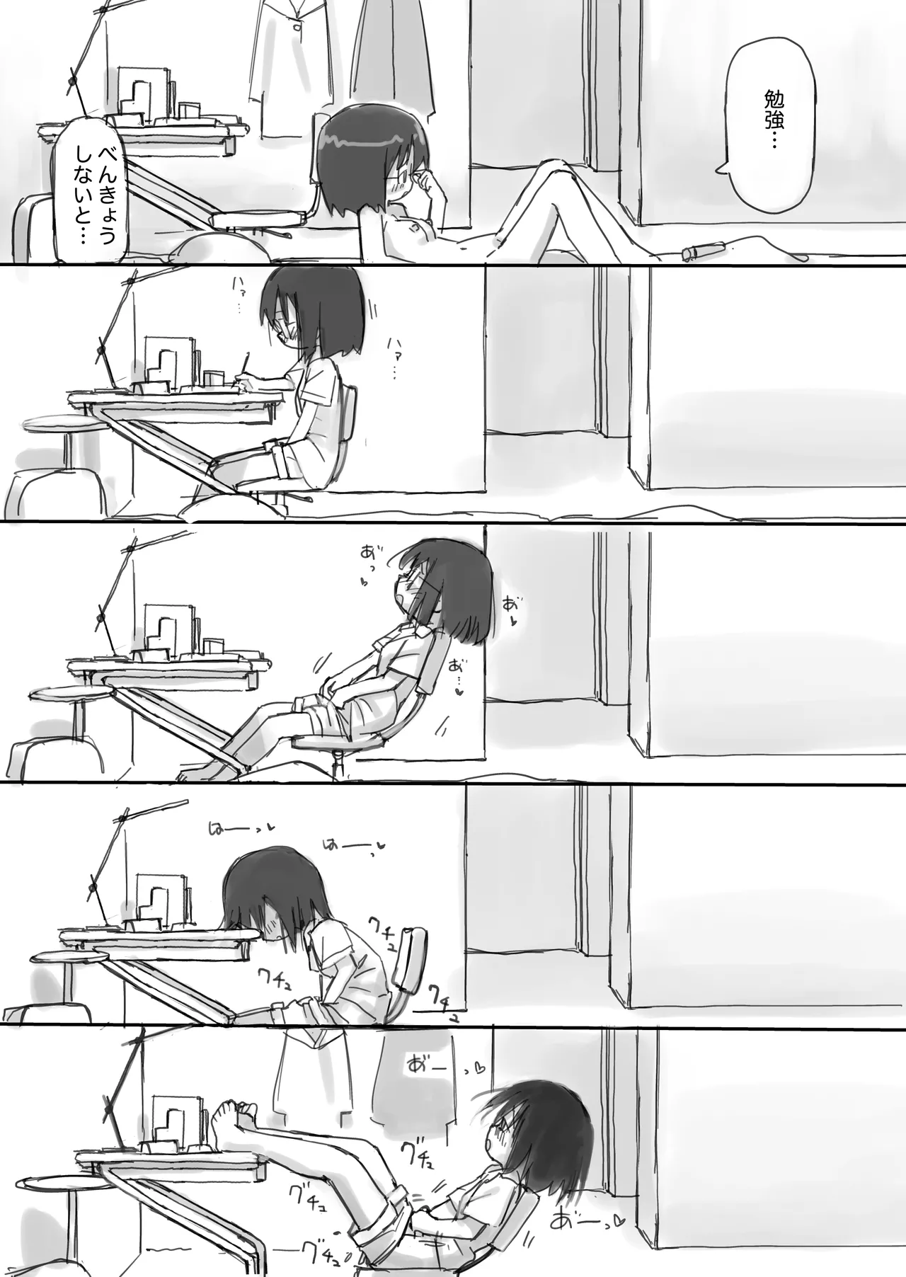 ふたなり国の短小優等生ちゃん Page.18