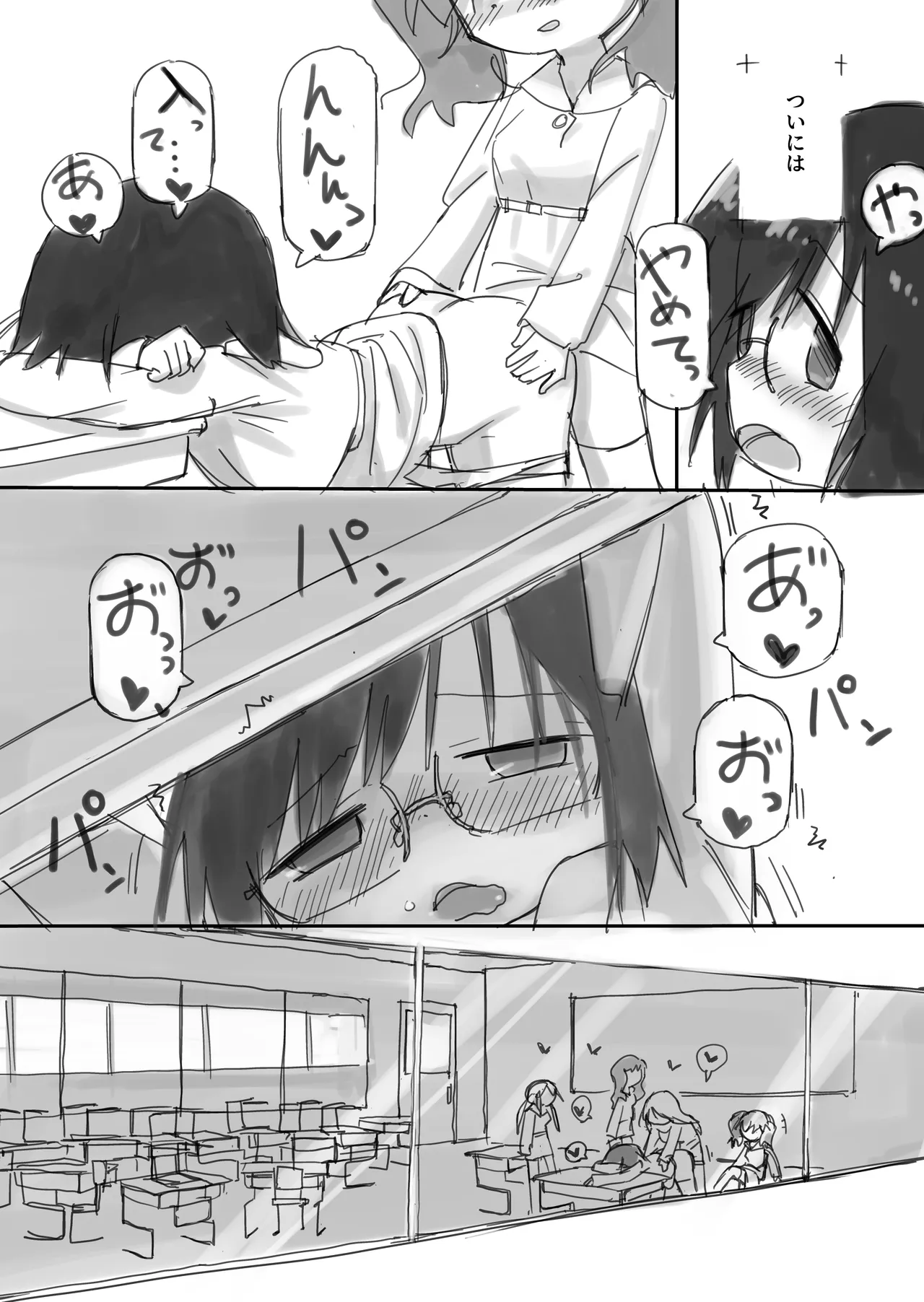 ふたなり国の短小優等生ちゃん Page.25