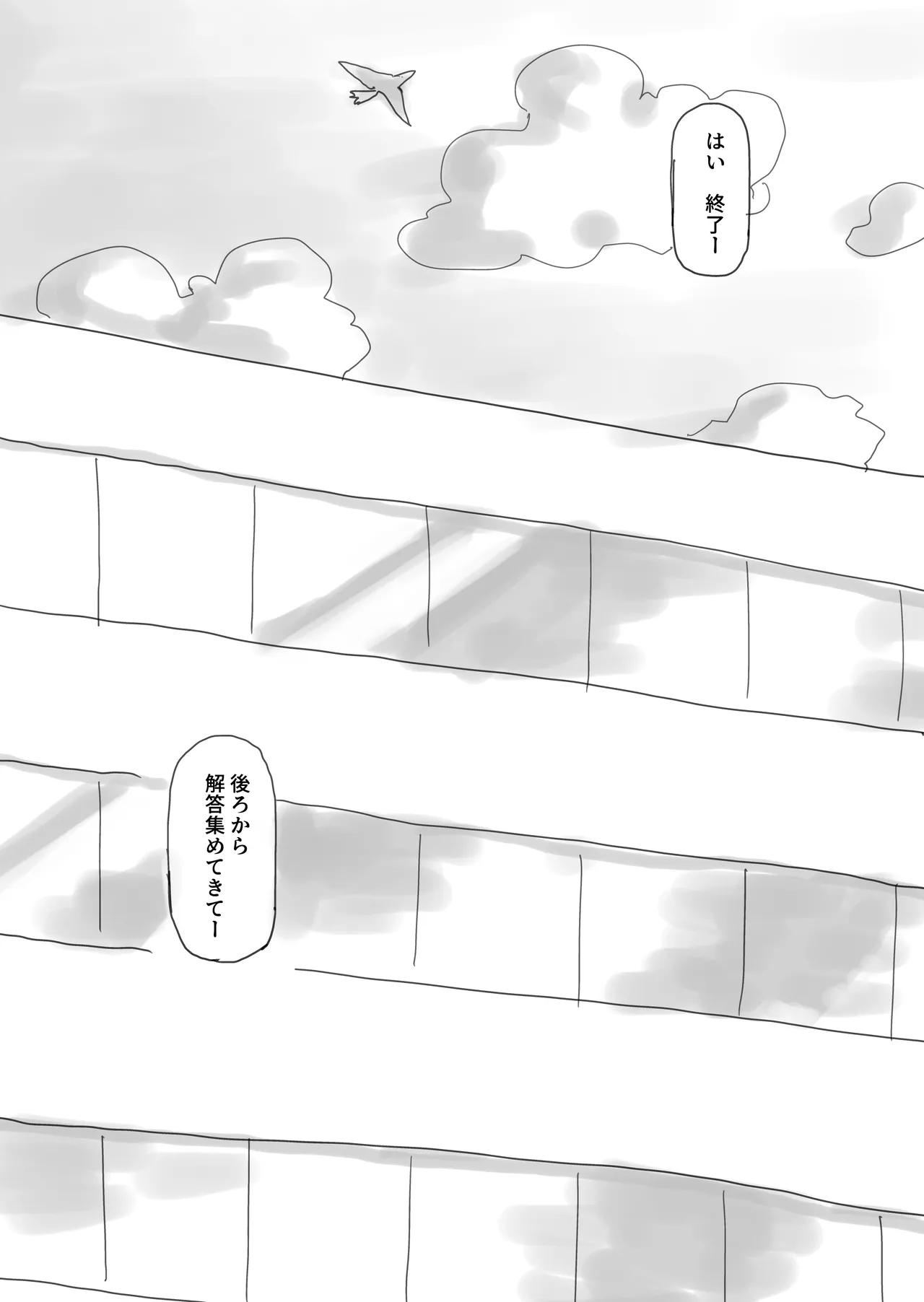 ふたなり国の短小優等生ちゃん Page.39