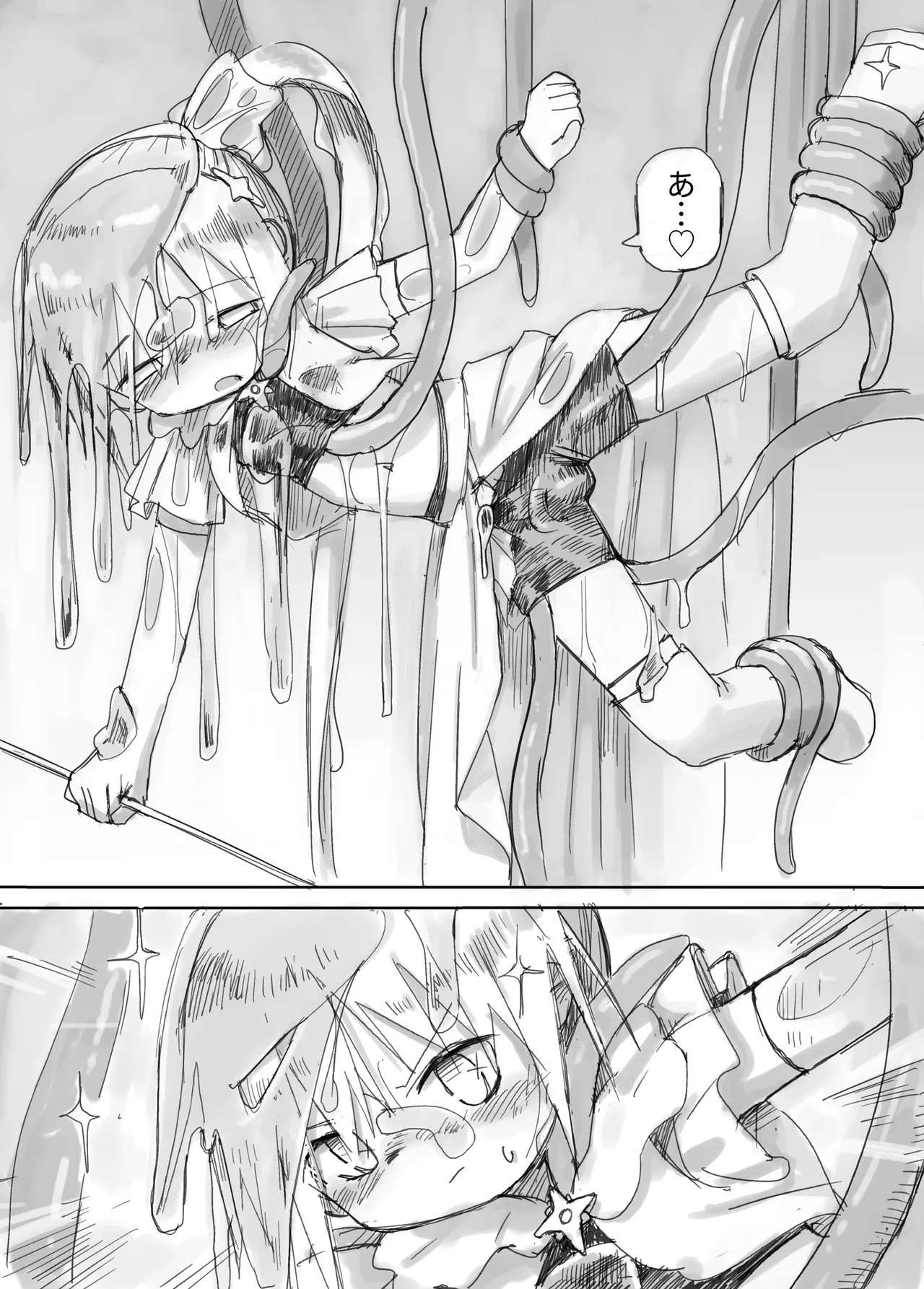 ふたなり敗北魔法少女 Page.14