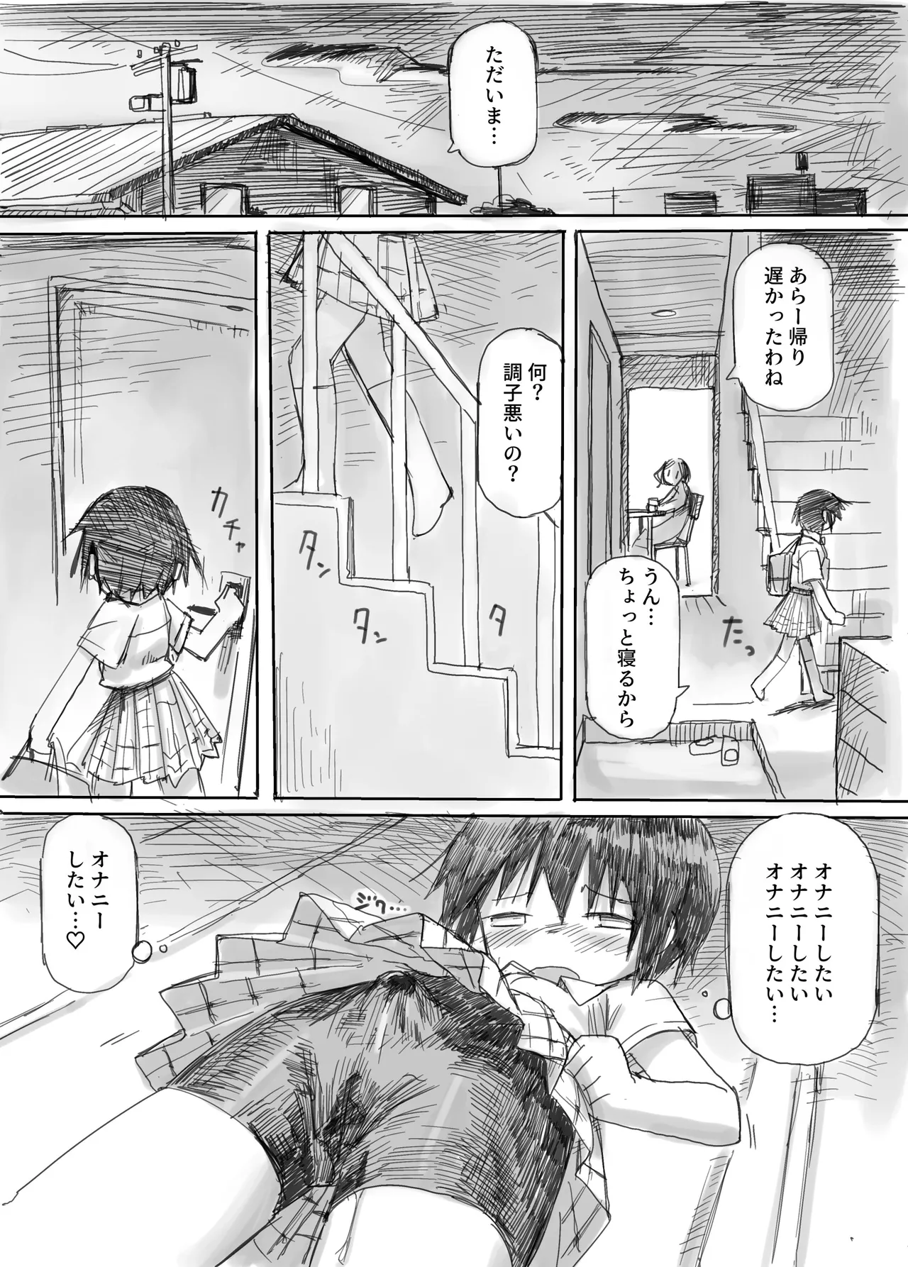 ふたなり敗北魔法少女 Page.16
