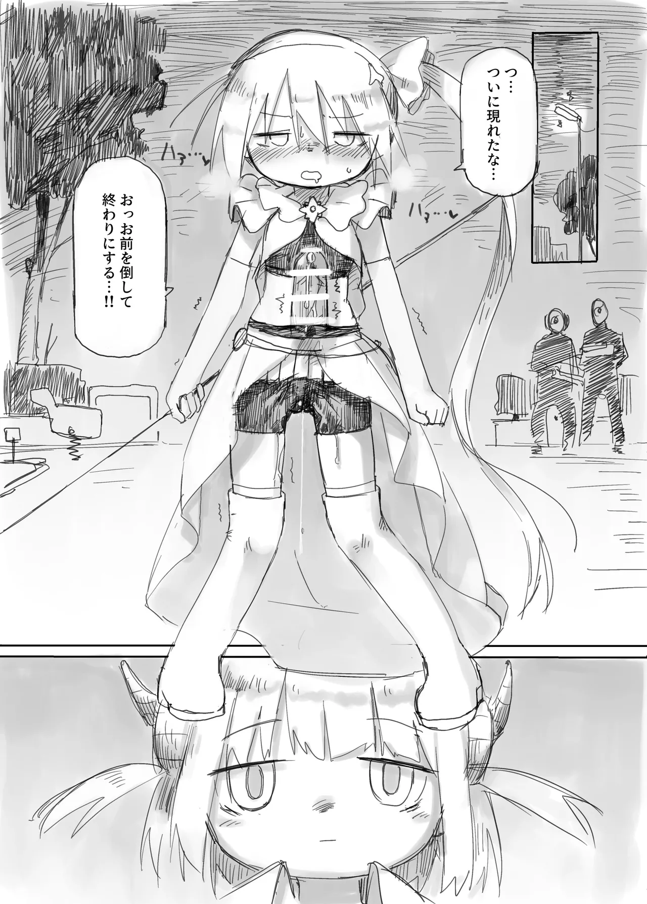 ふたなり敗北魔法少女 Page.30