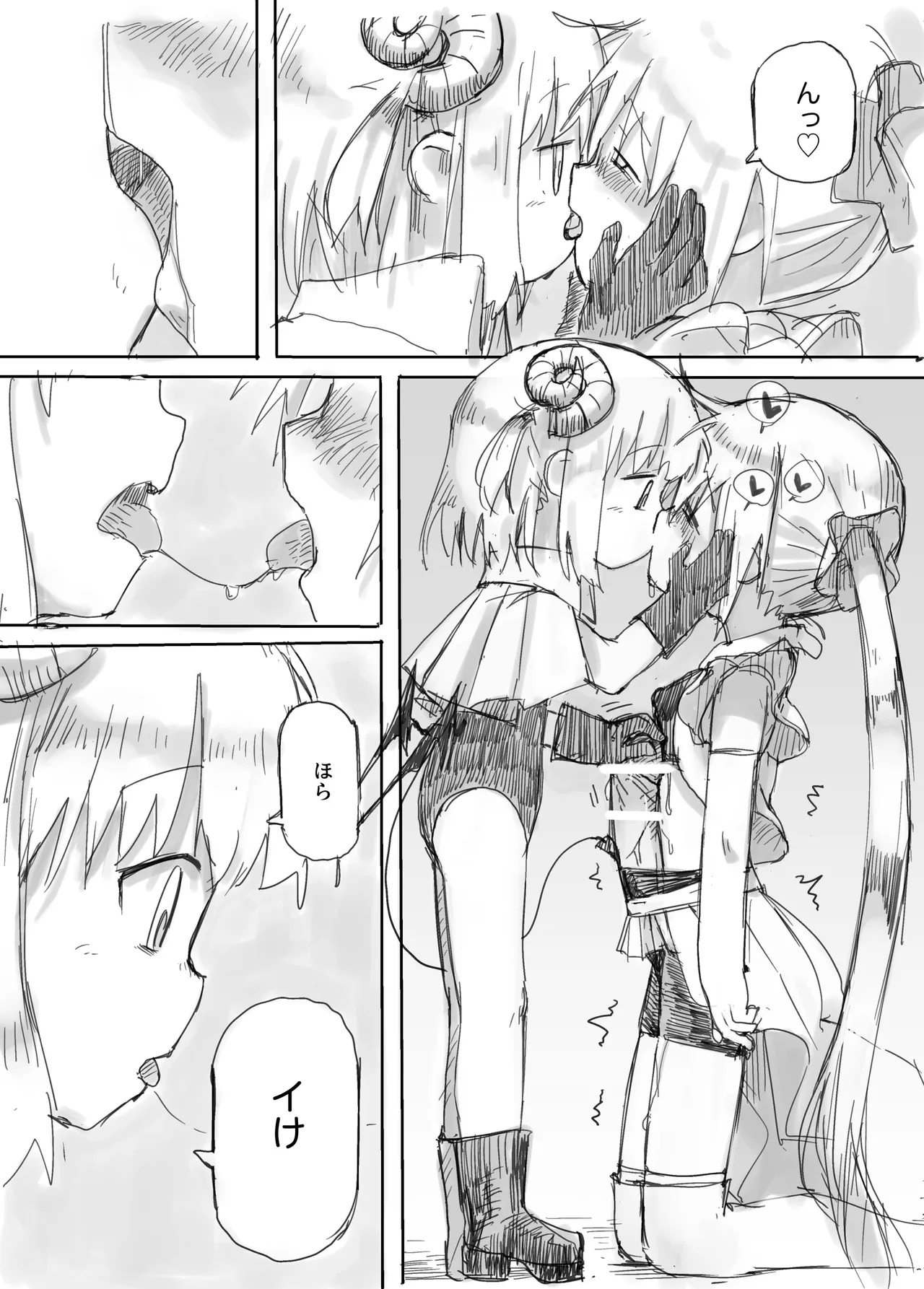 ふたなり敗北魔法少女 Page.33