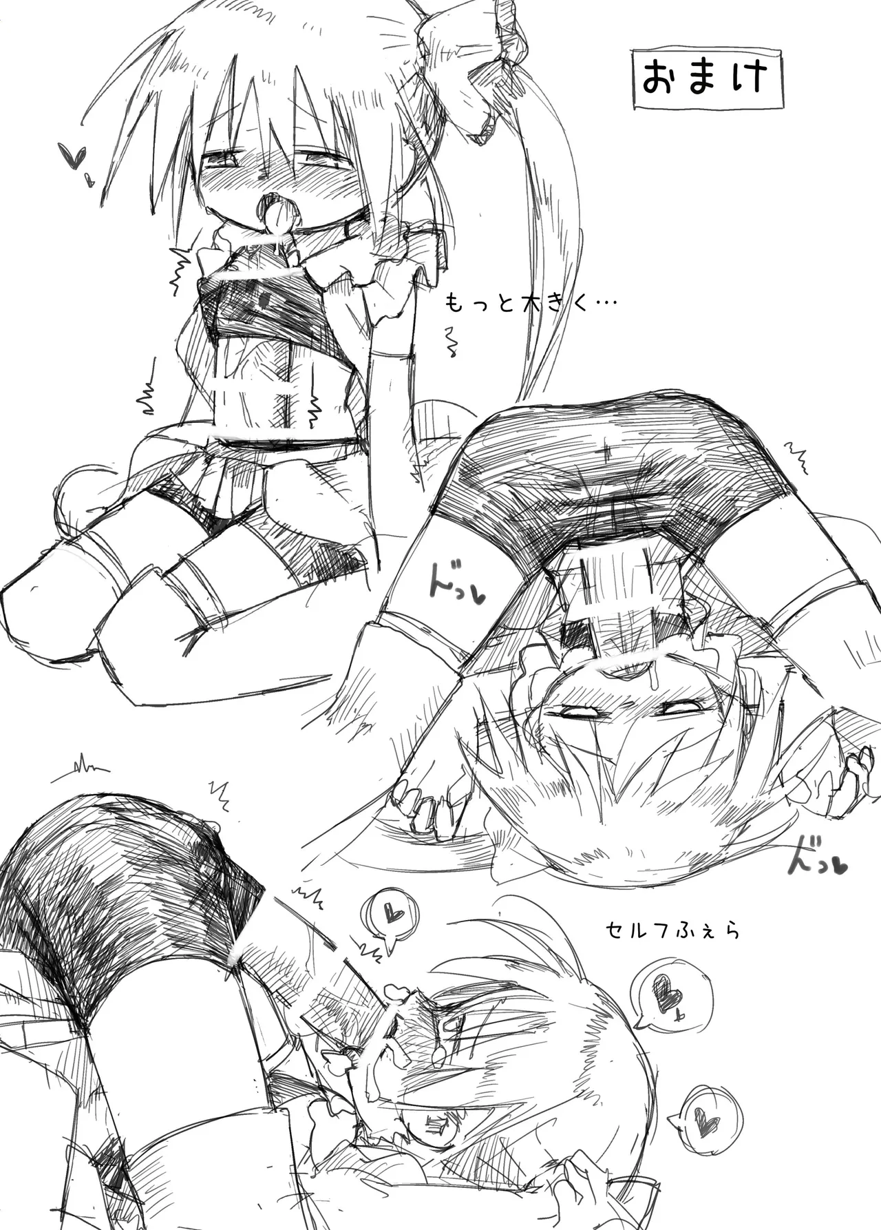 ふたなり敗北魔法少女 Page.40