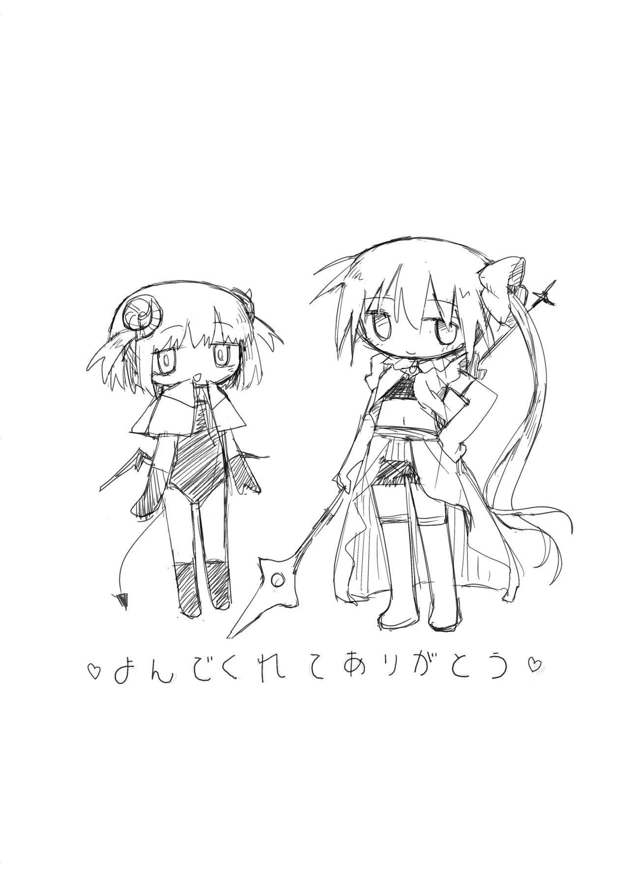 ふたなり敗北魔法少女 Page.42