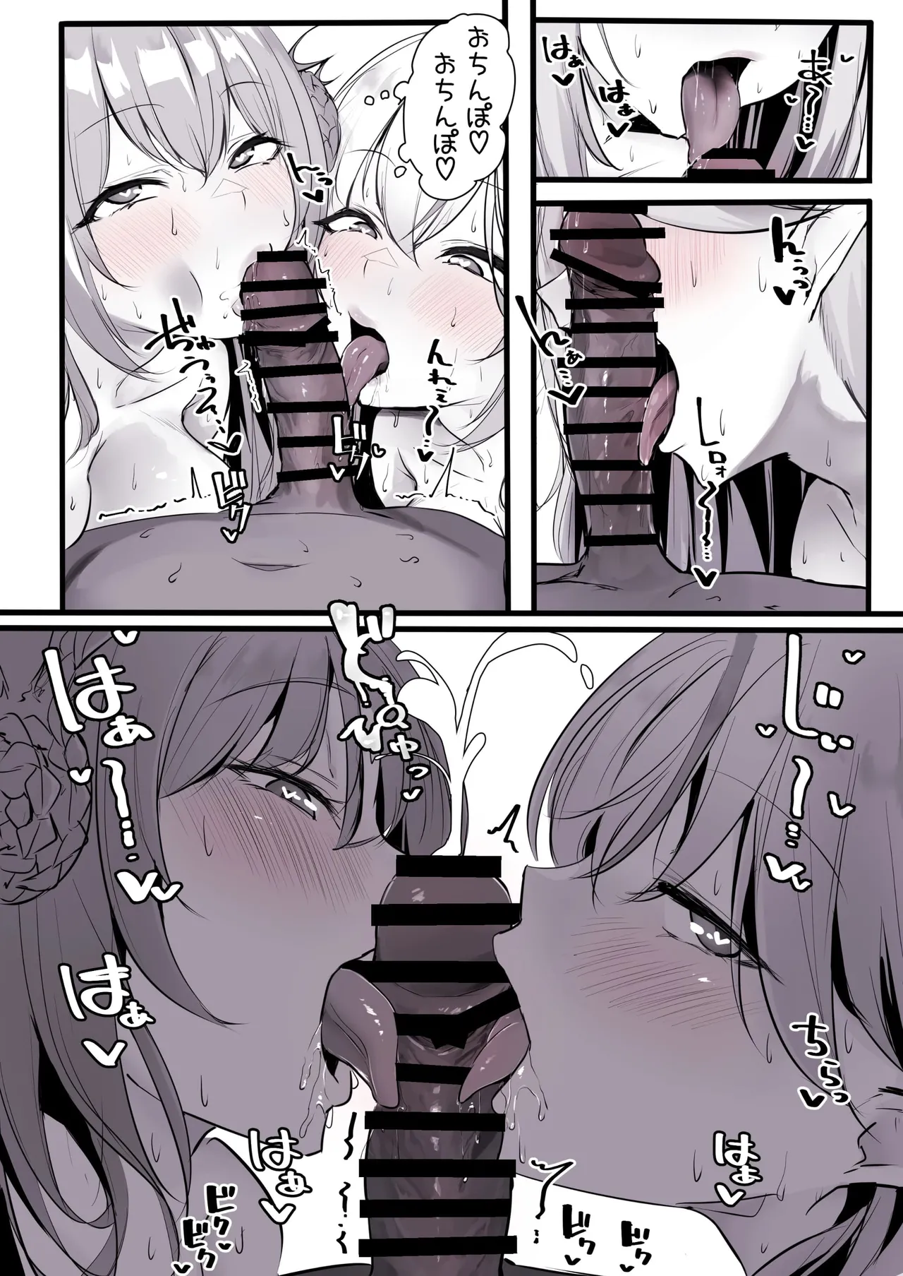 ○眠をかけて思う存分 巨乳を堪能しようとするが 二人の性欲に敗北する助手君 Page.3