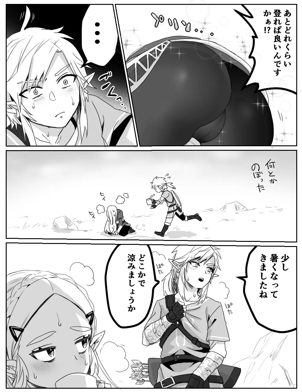 性欲を我慢できなかった話 Page.3